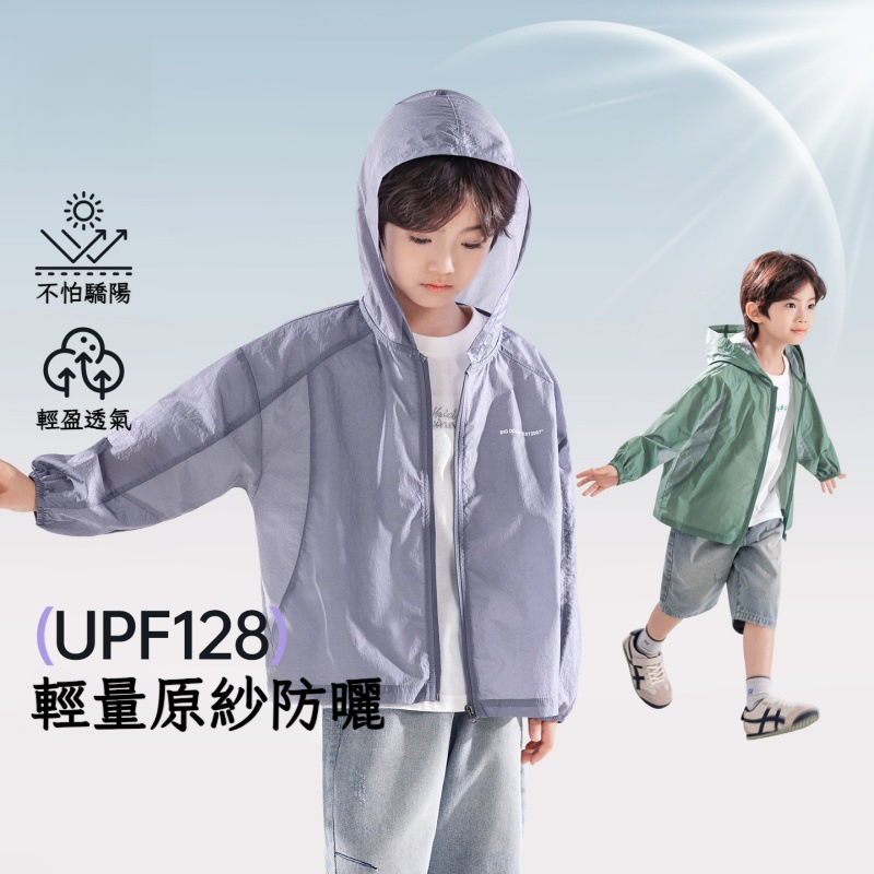 男童夏日拼色原紗運動寬鬆防曬衣