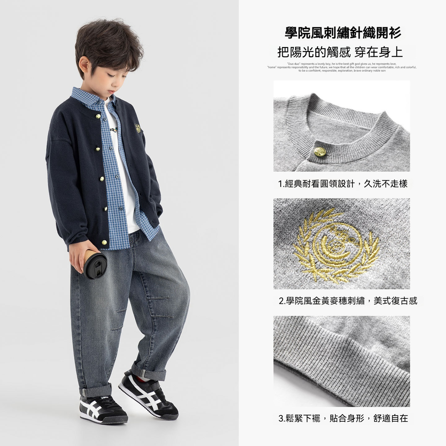 春秋男童針織開衫毛衣