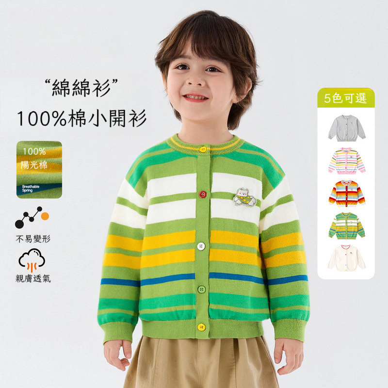 春季兒童100%棉毛衣開衫針織外套