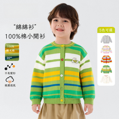 春季兒童100%棉毛衣開衫針織外套