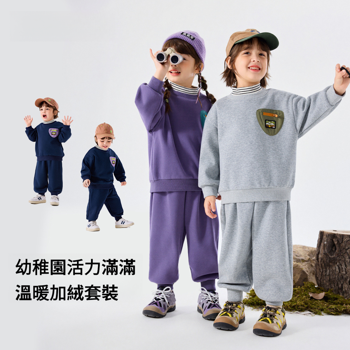 兒童秋冬薄絨衛衣衛褲兩件套