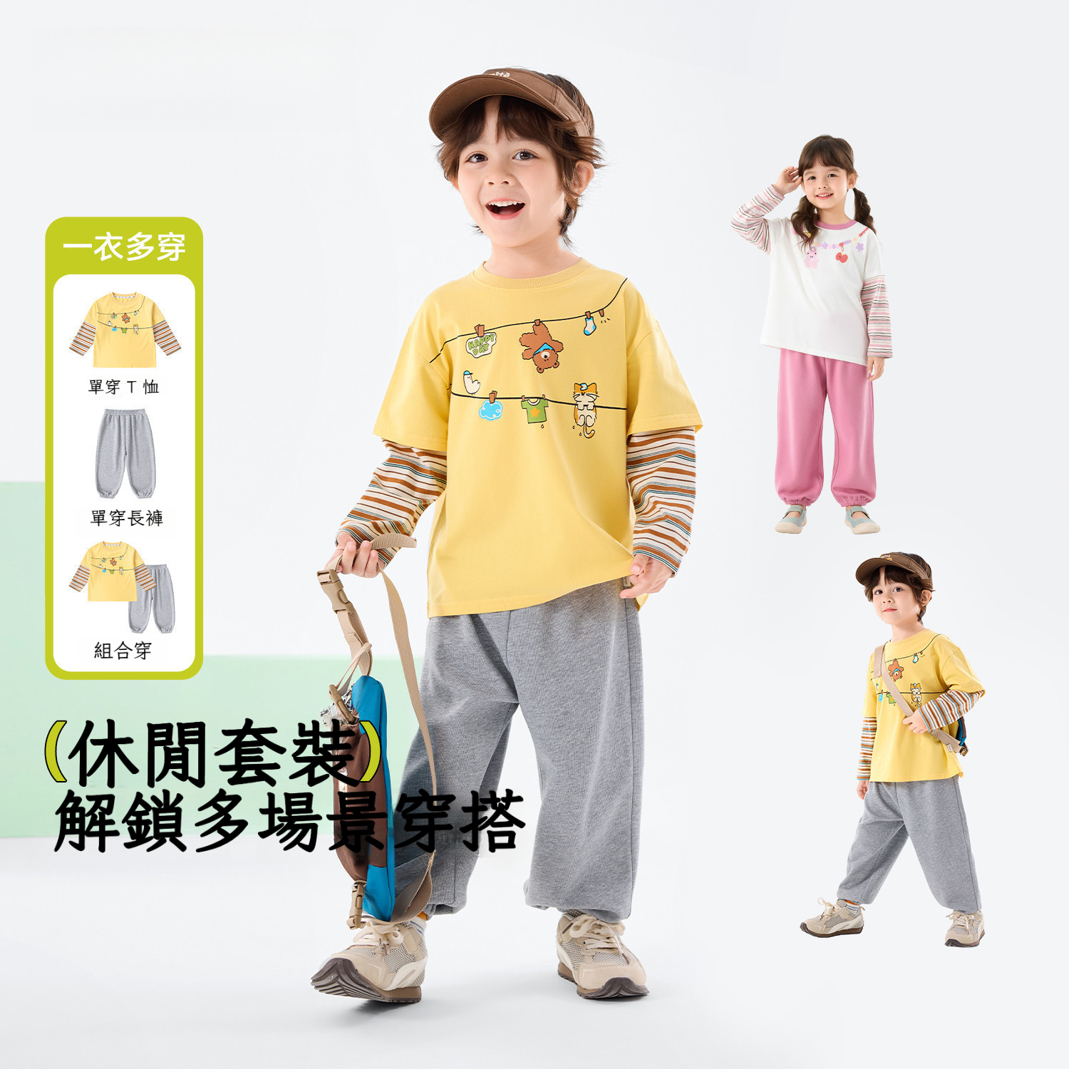 兒童假兩件卡通條紋T恤休閒褲套裝