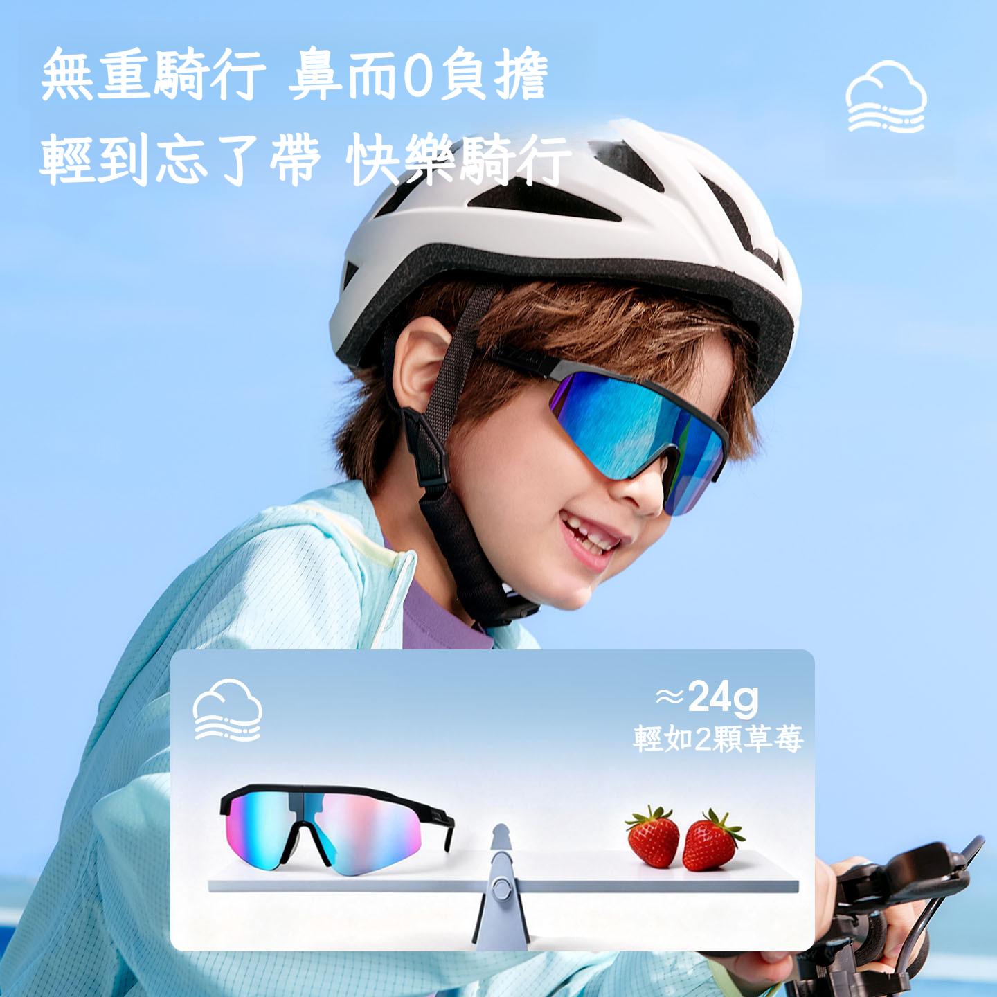 兒童騎行專用防摔防風護目鏡