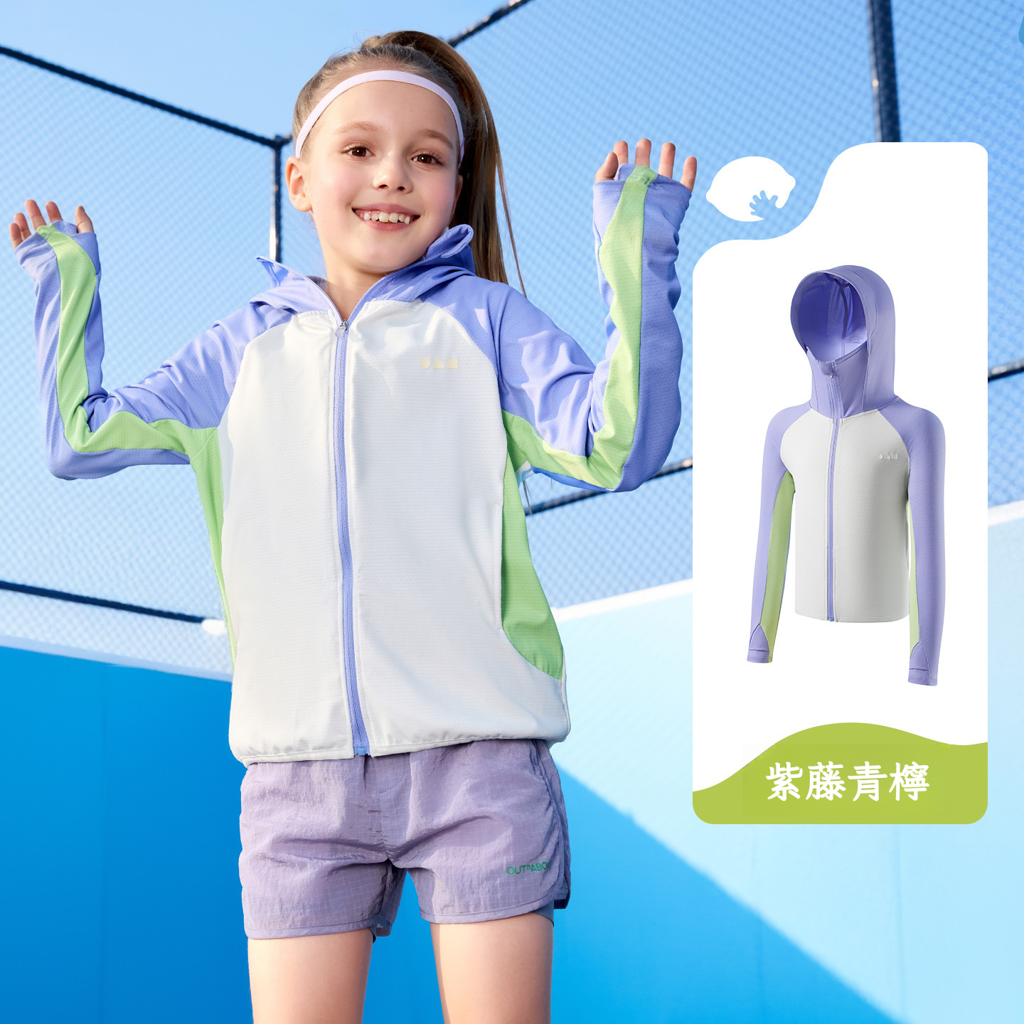 兒童春夏紫外線防曬冰絲涼感外套