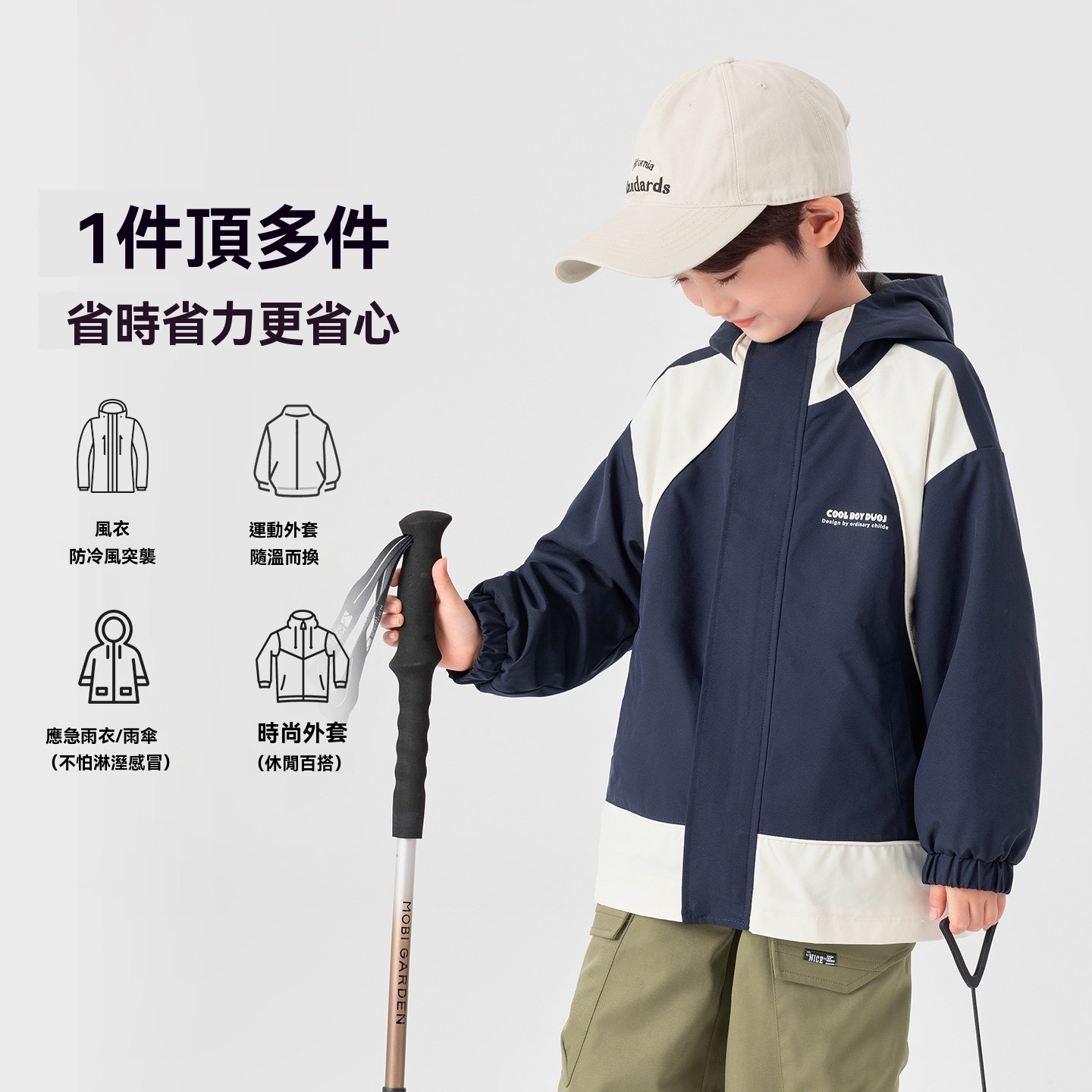 男童連帽戶外防潑水外套