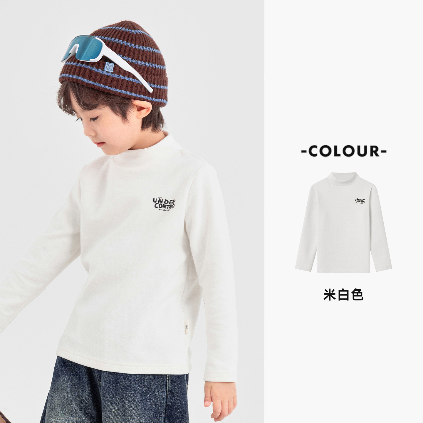 男童蠶絲羊毛打底衫