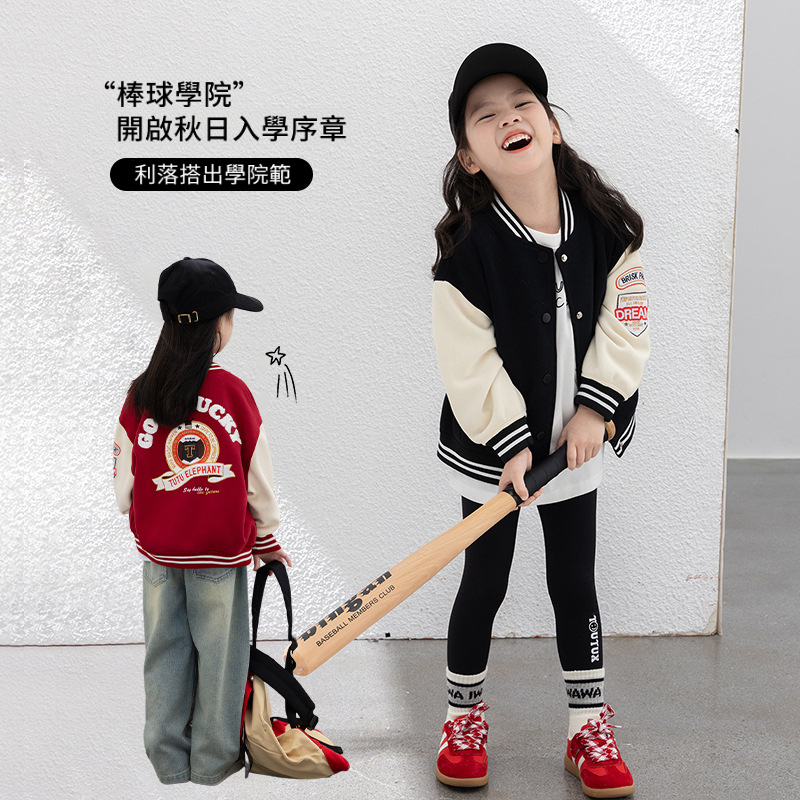 春季女童百搭棒球服