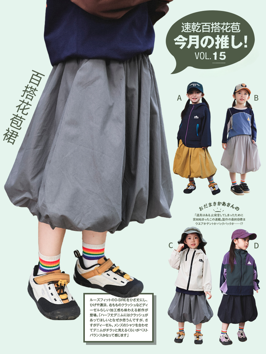 女童春季鬆緊腰花苞半身裙