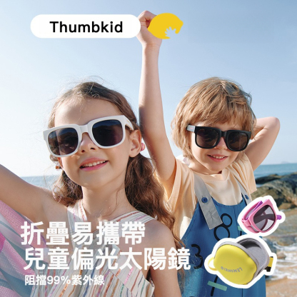 儿童偏光防紫外线可折疊墨镜