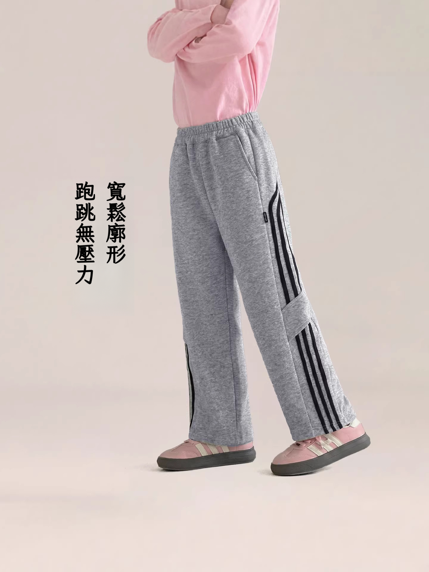 春秋款女童直筒褲運動褲