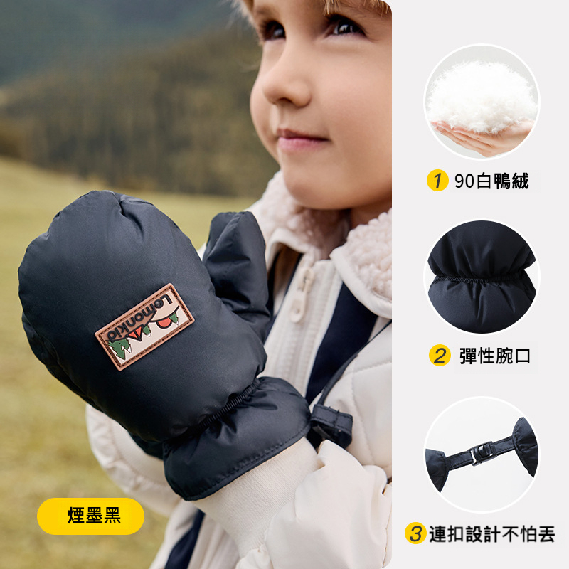 兒童羽絨保暖手套