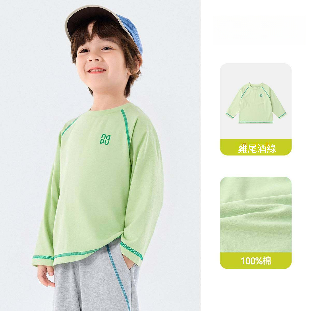 兒童速乾防曬長袖T恤