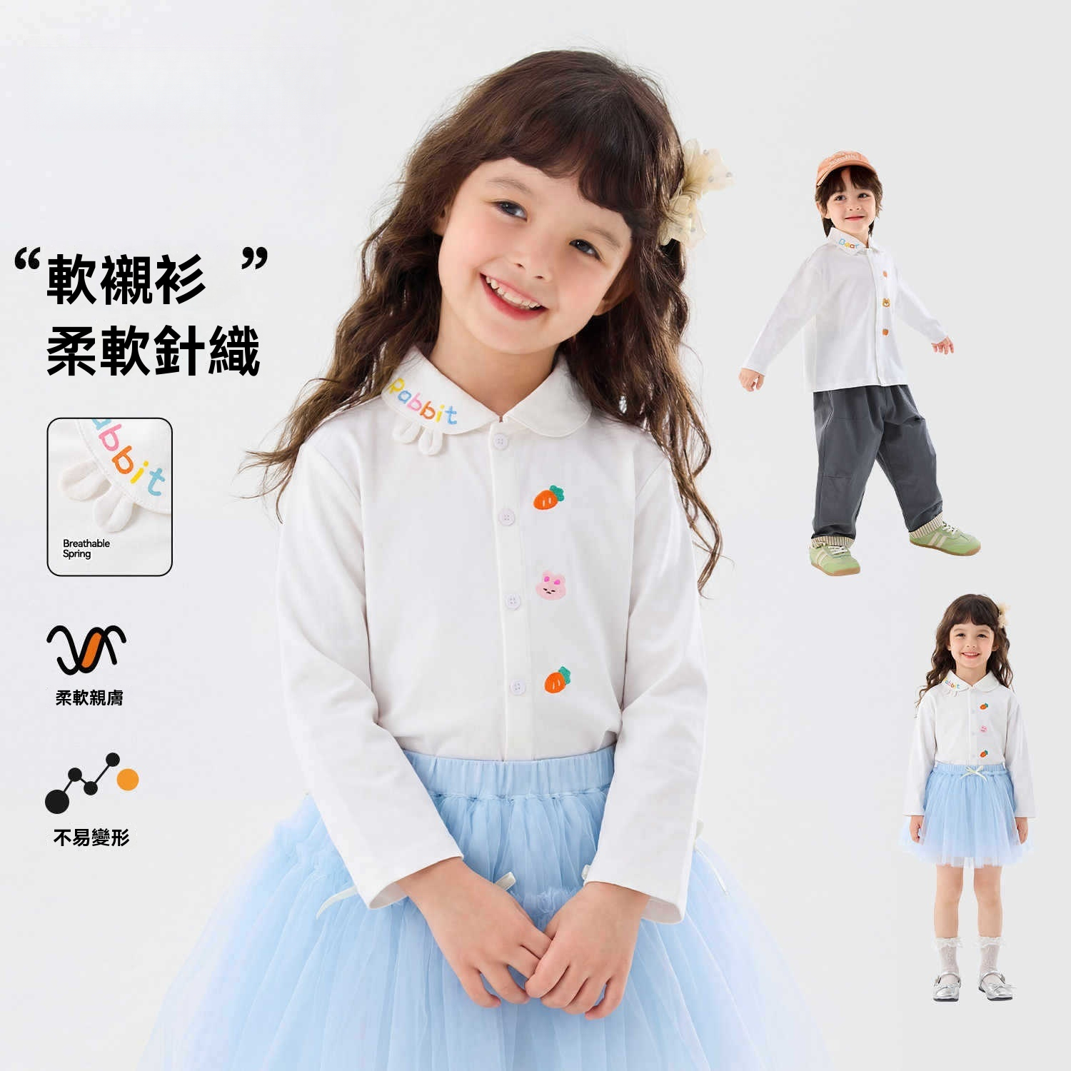 兒童春季卡通萌趣白色襯衫