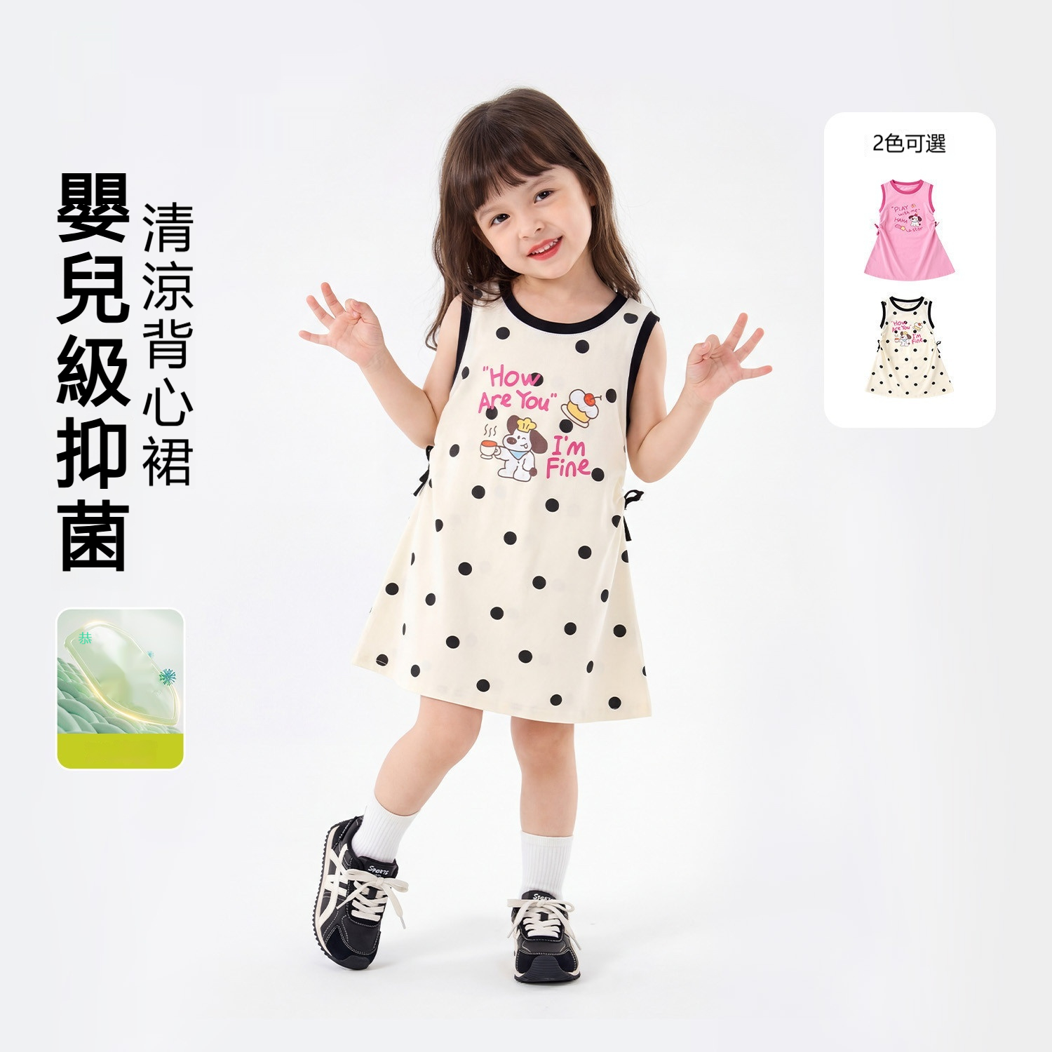 女童夏季卡通印花撞色背心連衣裙