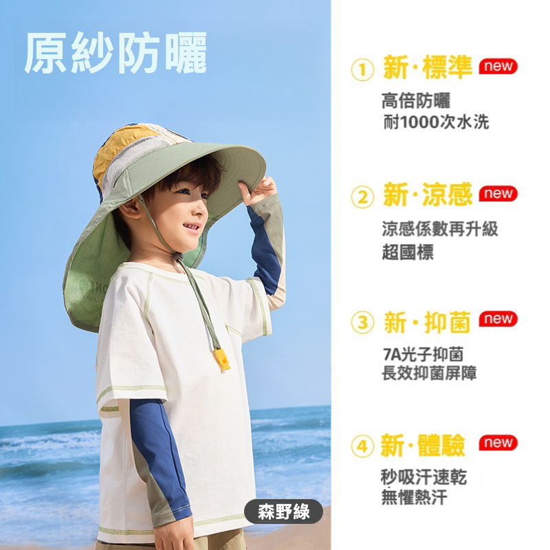 兒童大帽簷原紗防曬帽