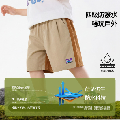 兒童夏季撞色織標防潑水短褲