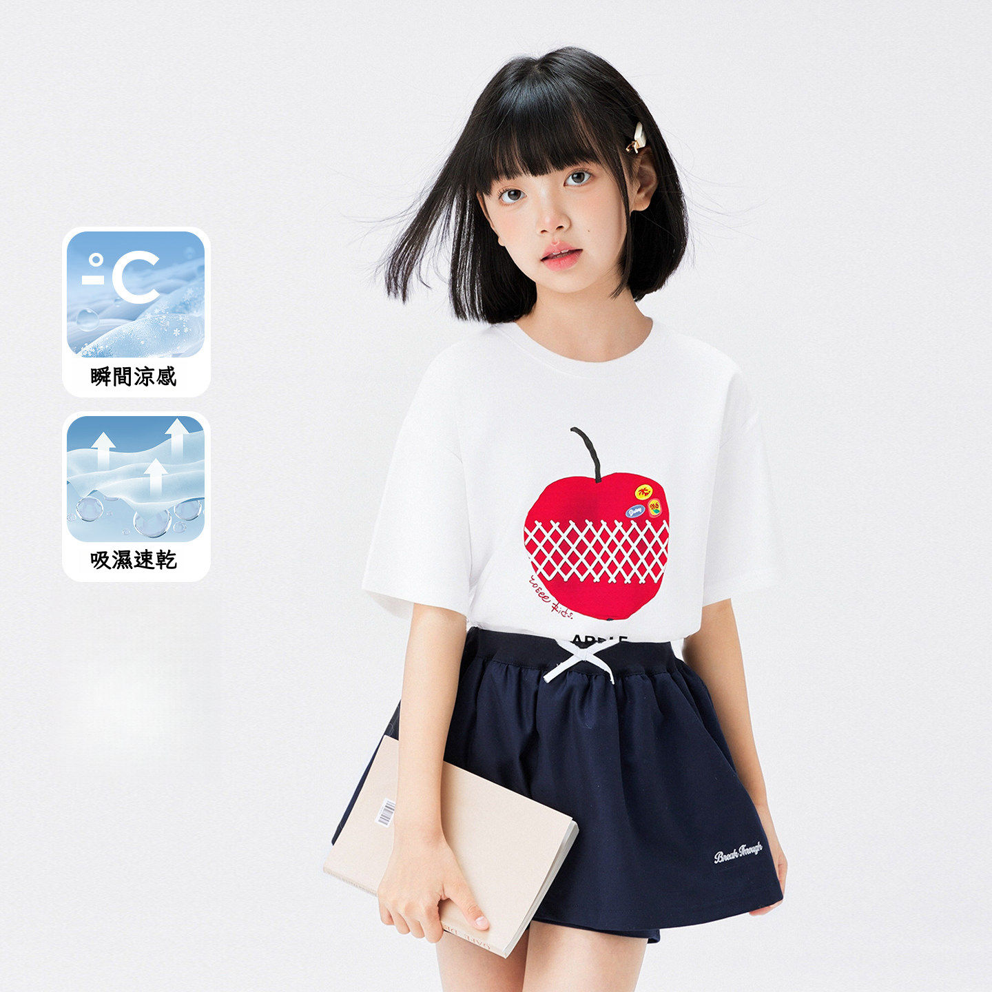 女童速乾水果涼感T