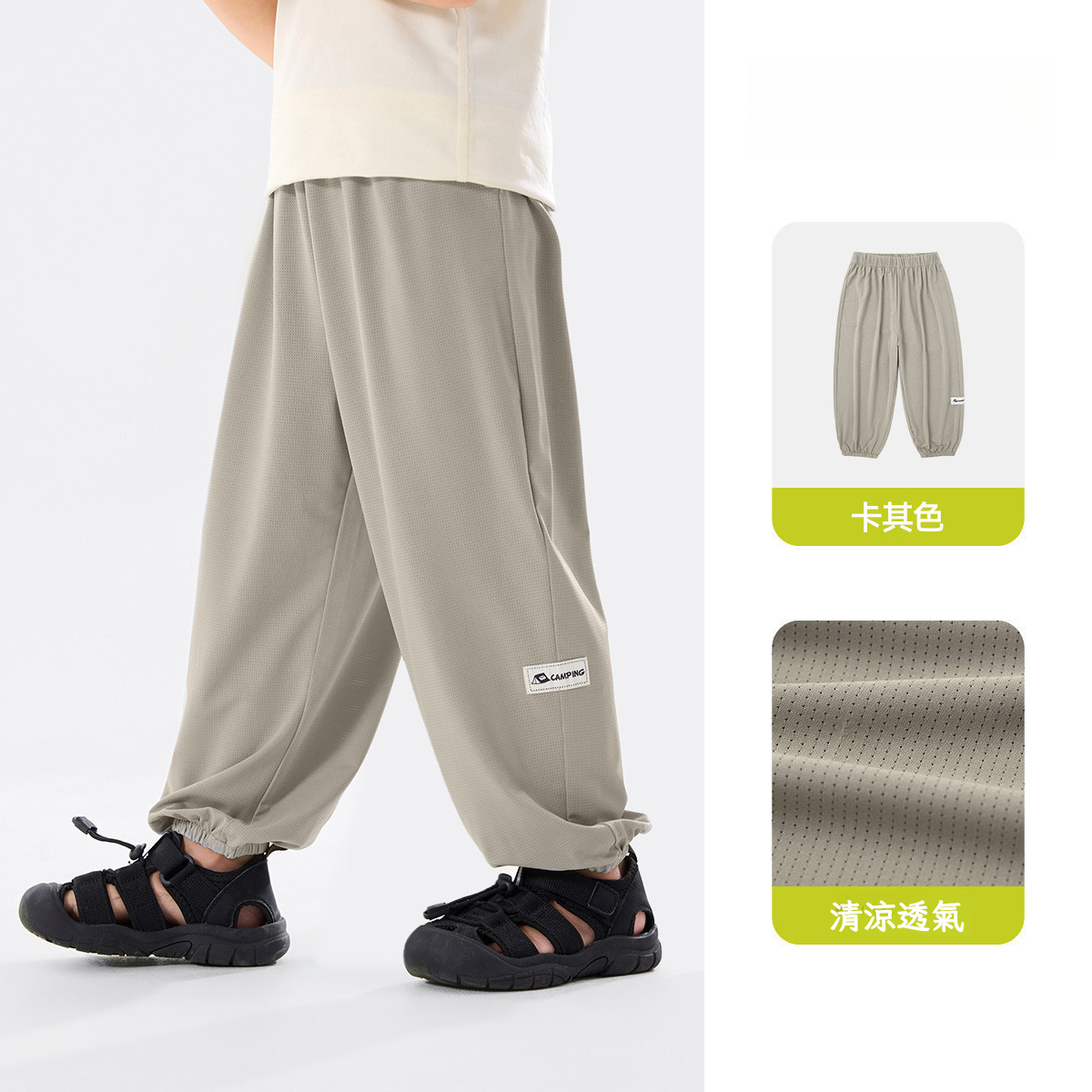 兒童涼感科技物理防蚊褲