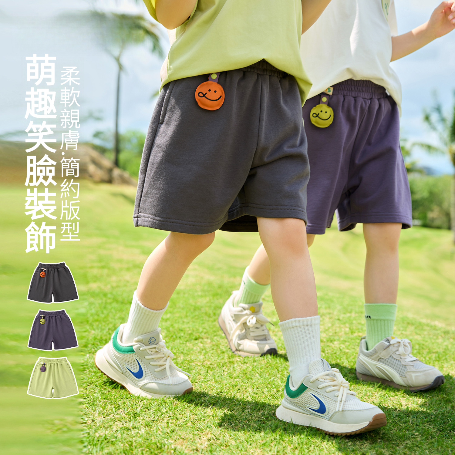 兒童夏季笑臉休閒運動短褲