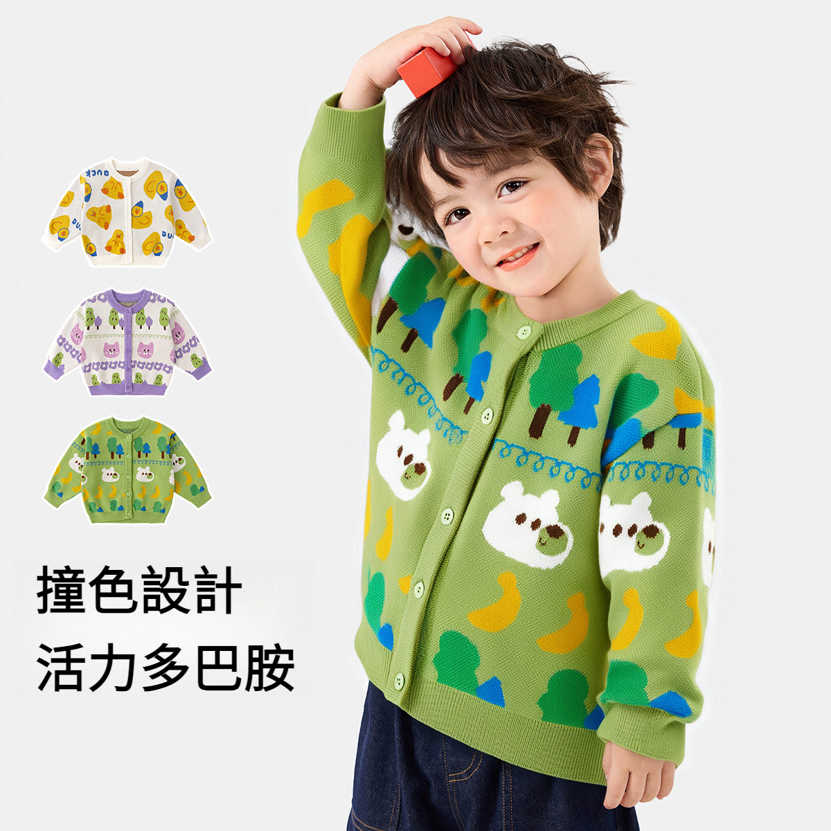 兒童春季針織開衫外套