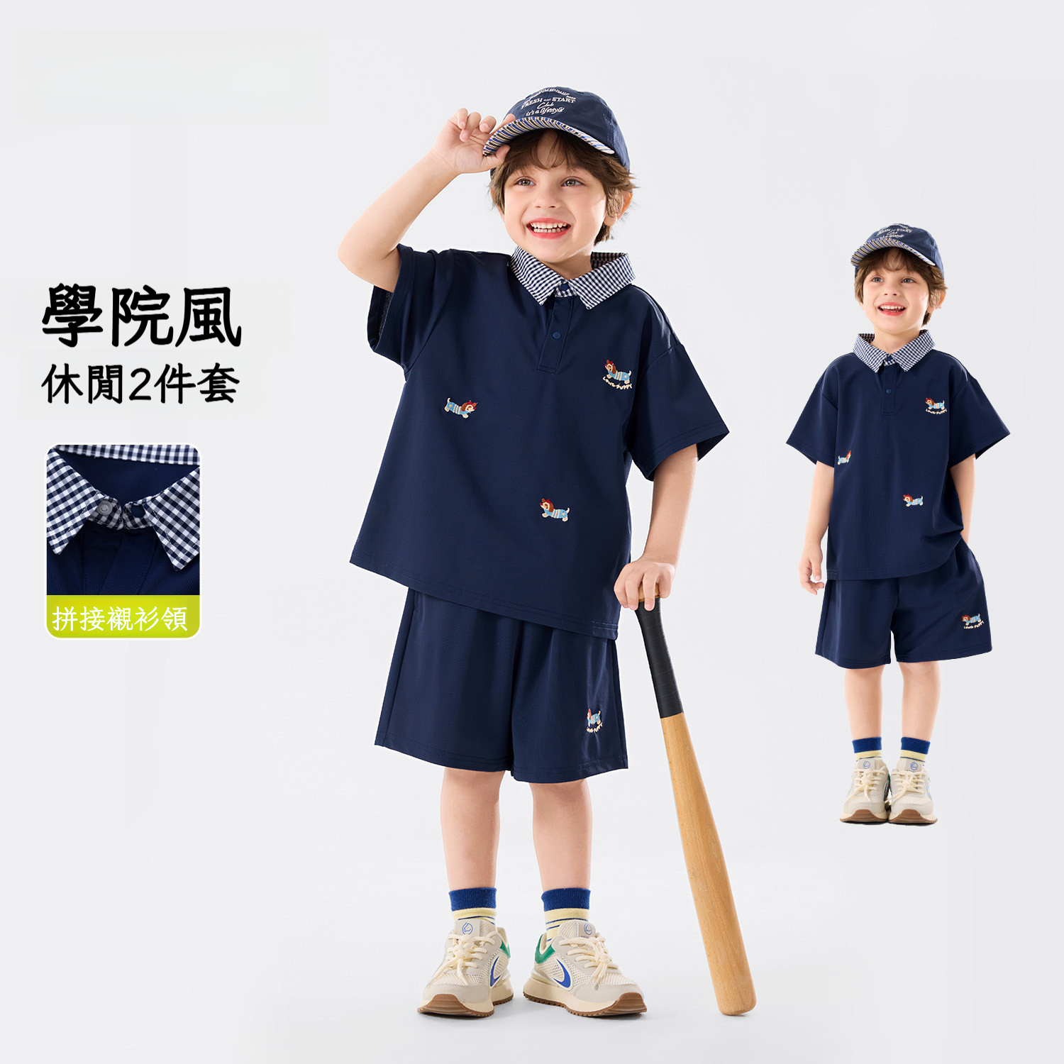 兒童學院風POLO衫套裝