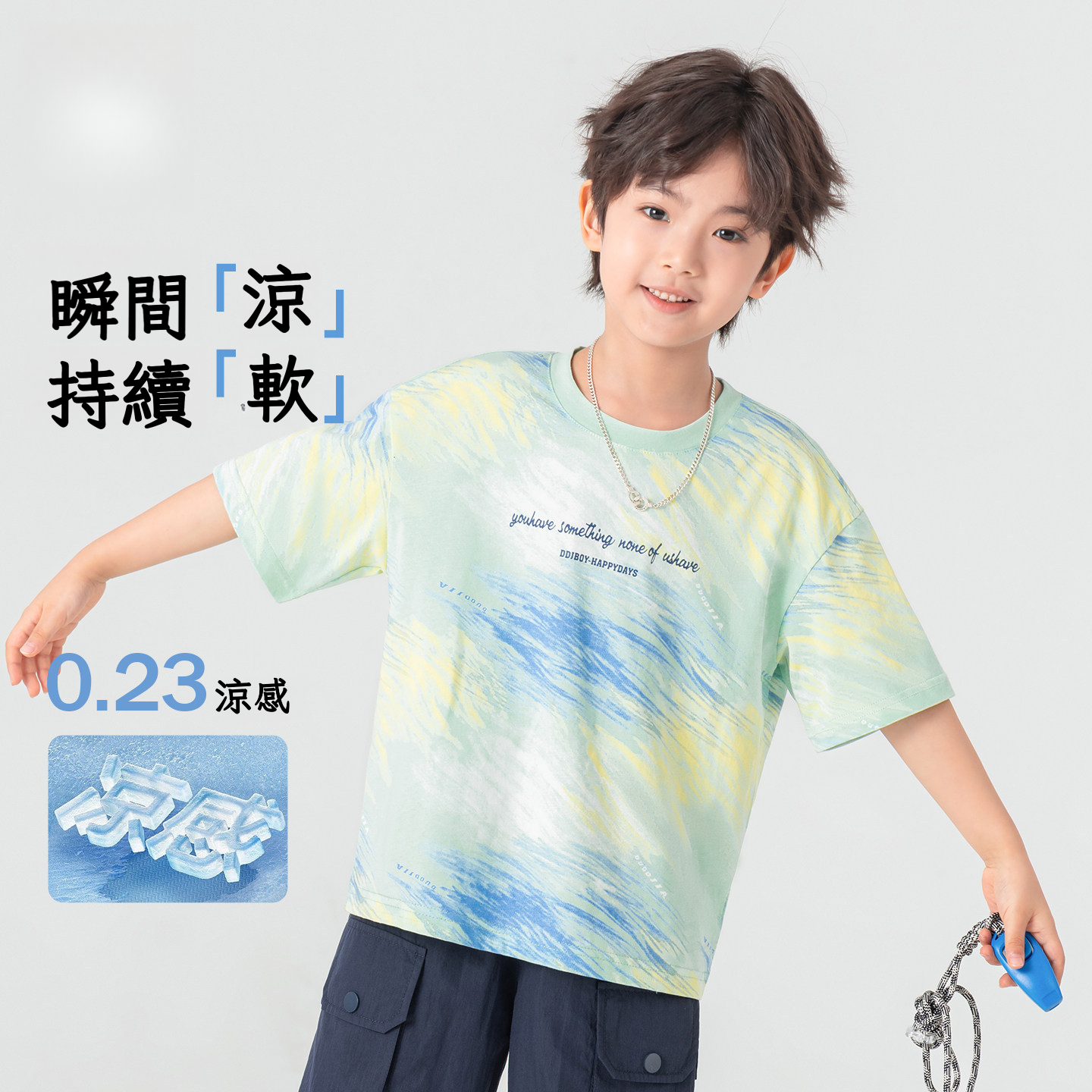 男童素描才會扎染短袖T