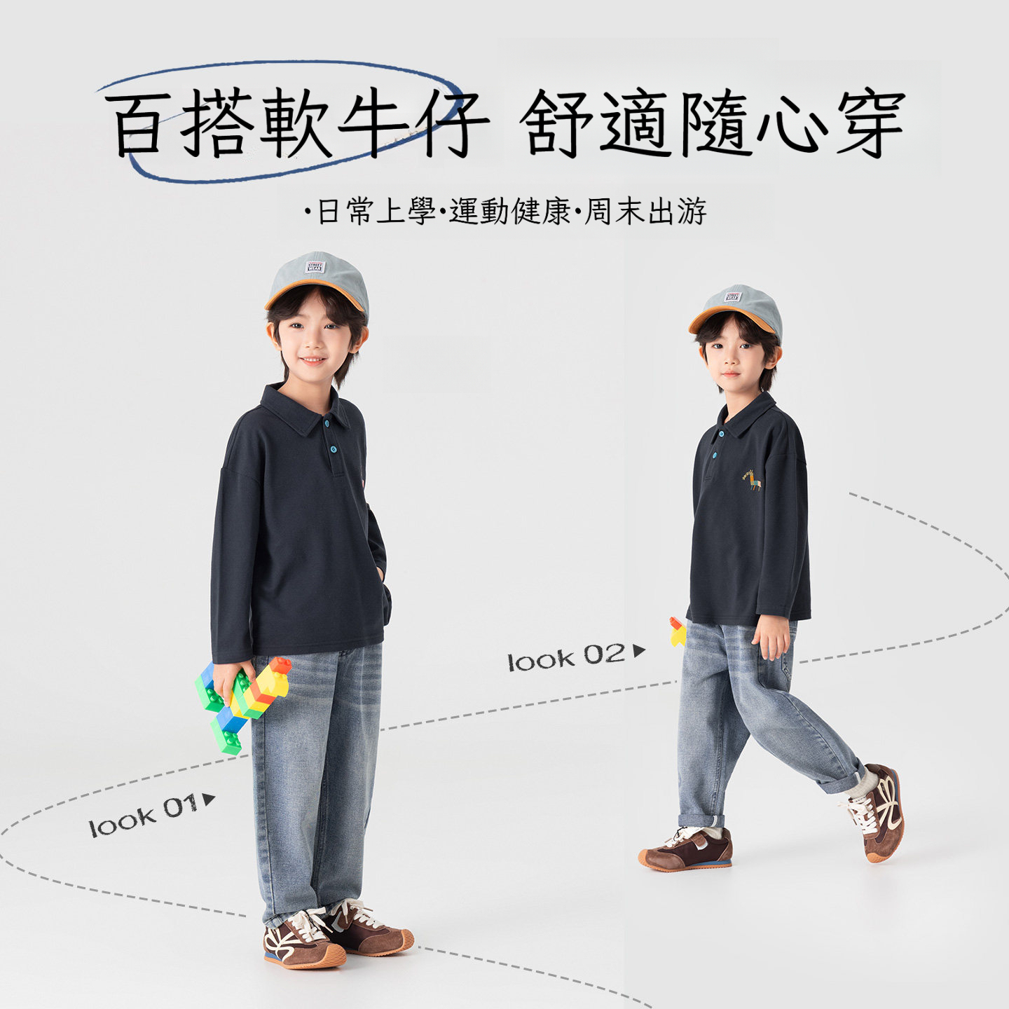 春秋男童洋氣刺綉休閑褲