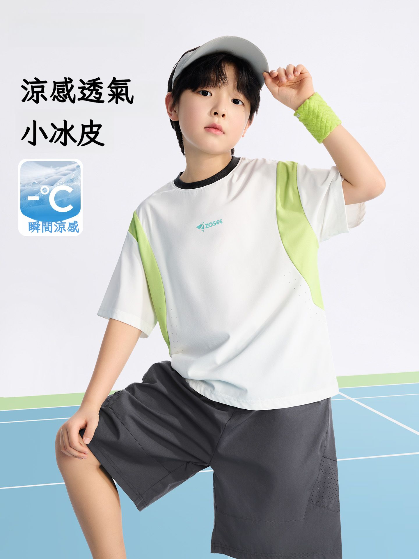 男童運動拼接透氣珠地T恤