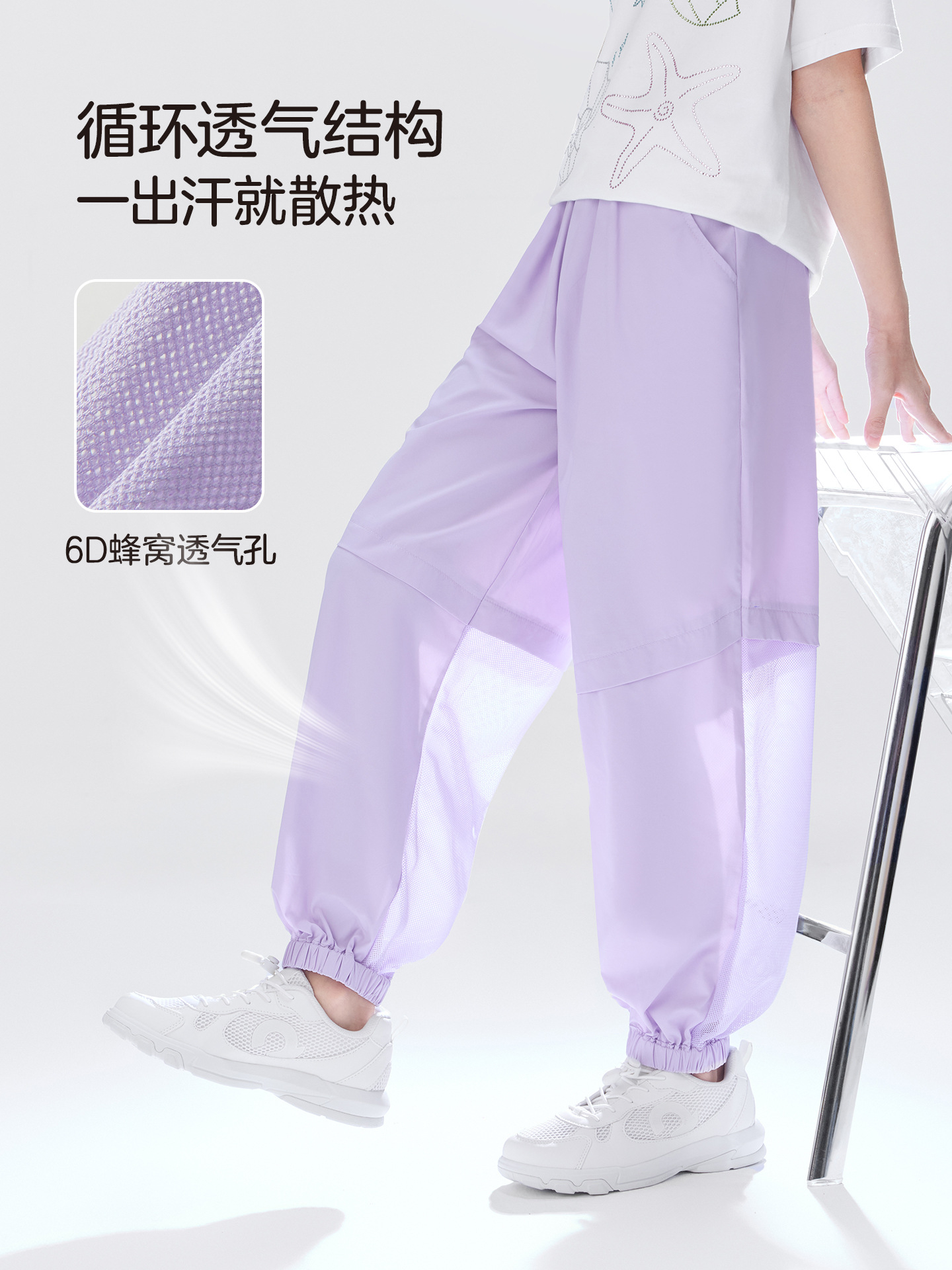 女童分區透氣束腳速乾褲