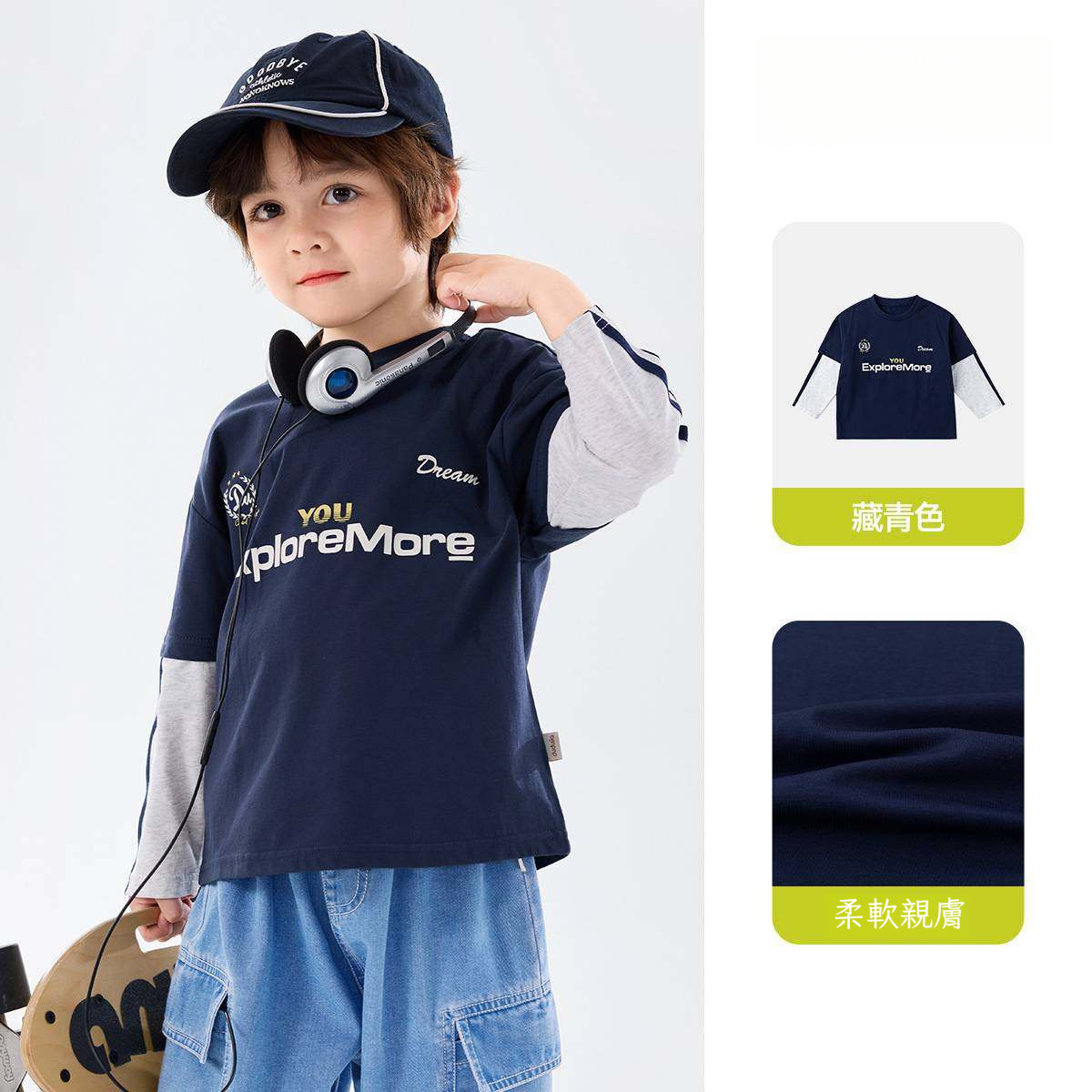 春季男童假兩件長袖T恤