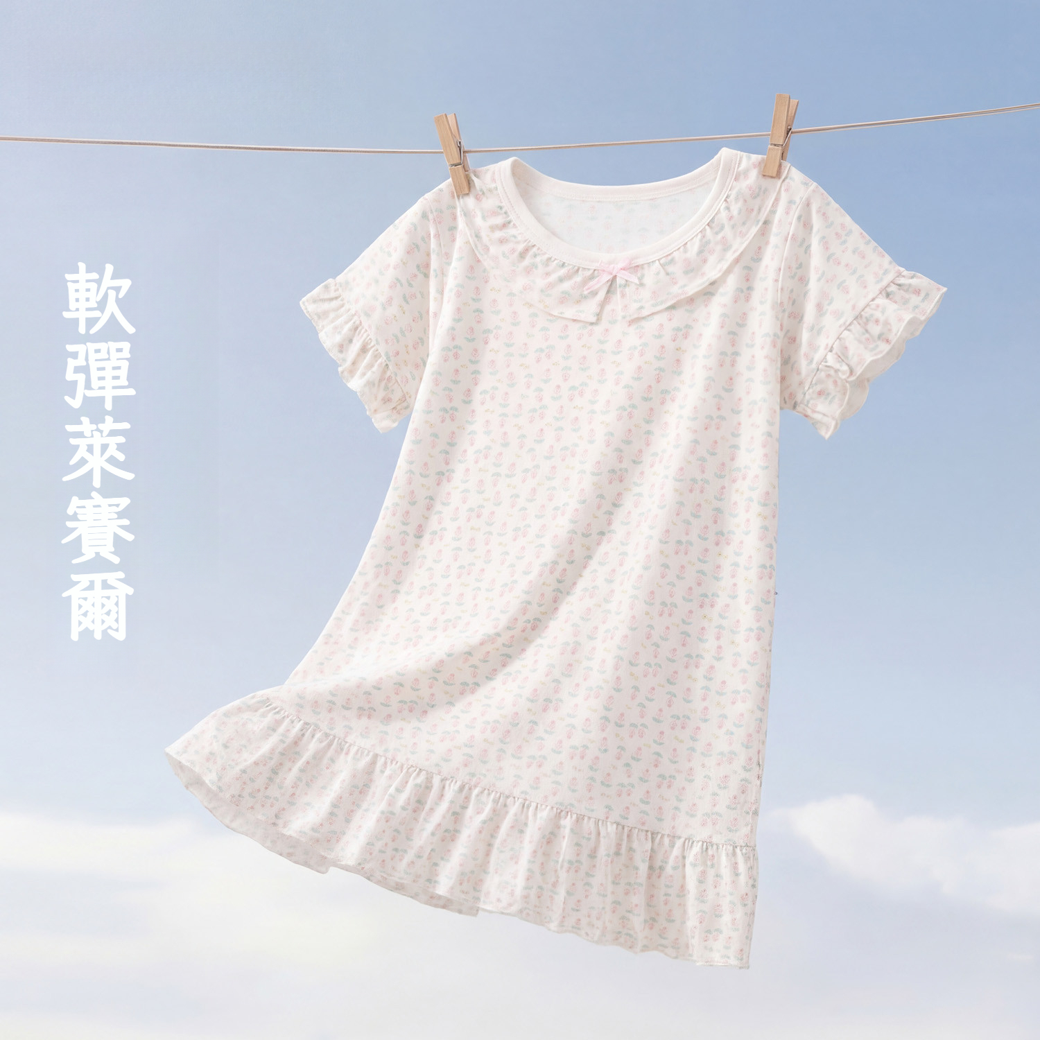 女童碎花荷葉邊睡裙