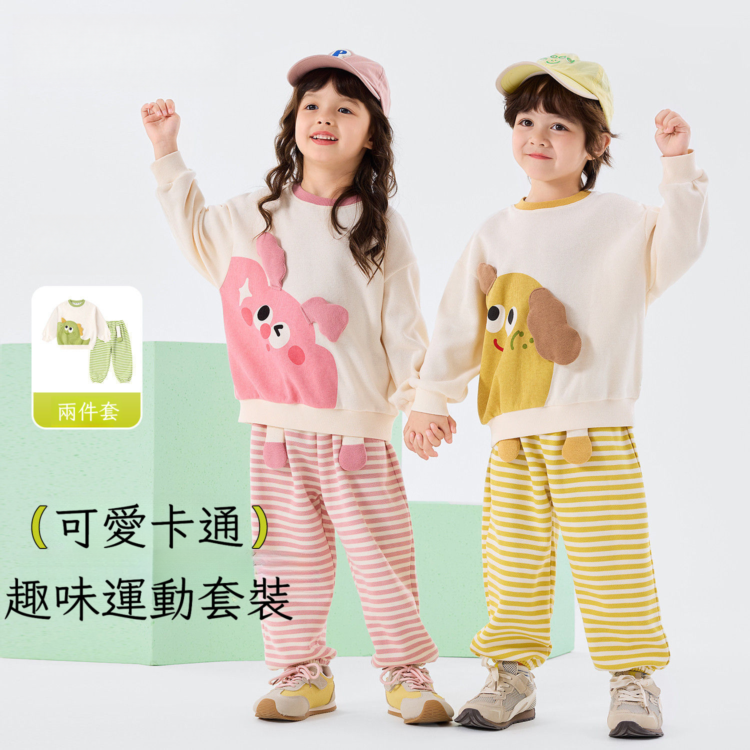 春季兒童潮流衛衣休閒褲套裝