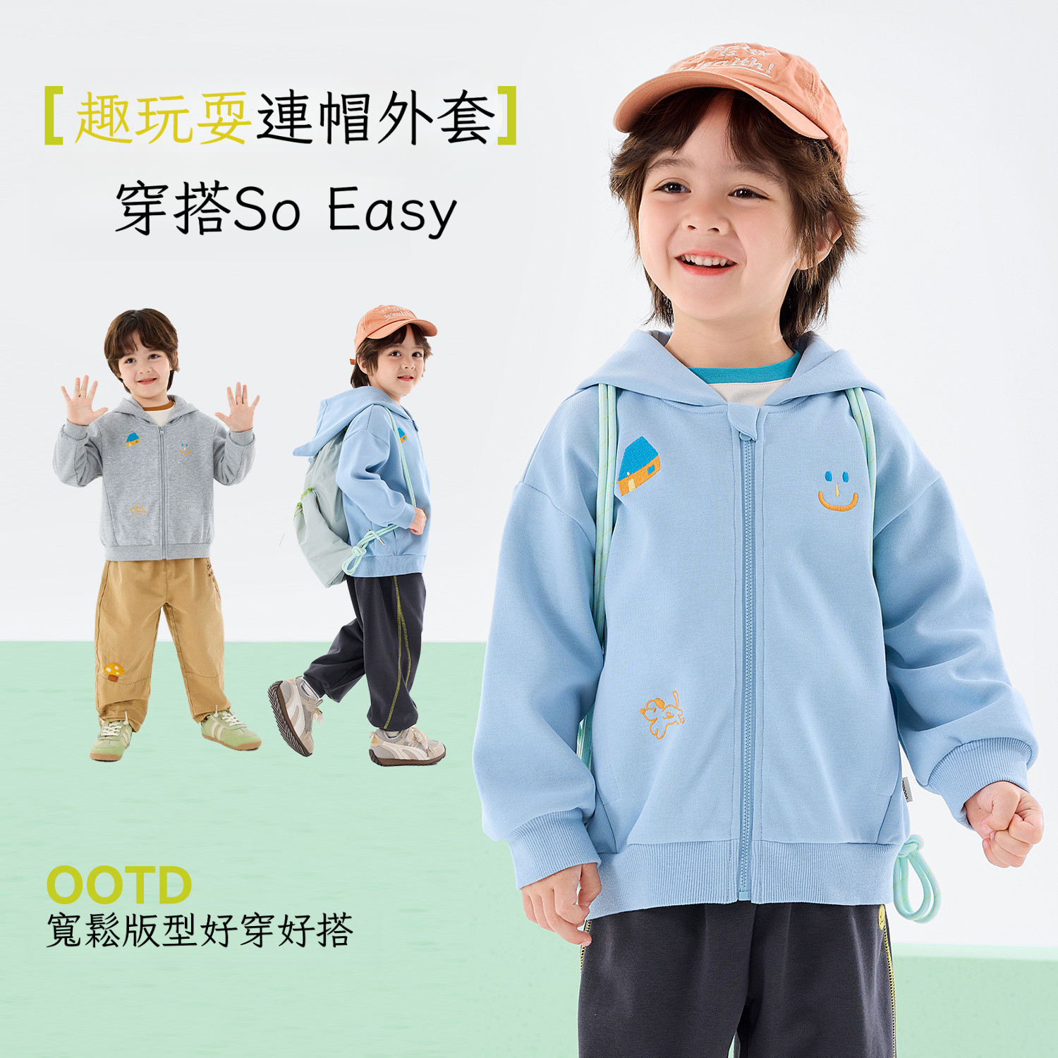 春季男童拉鏈連帽衛衣外套