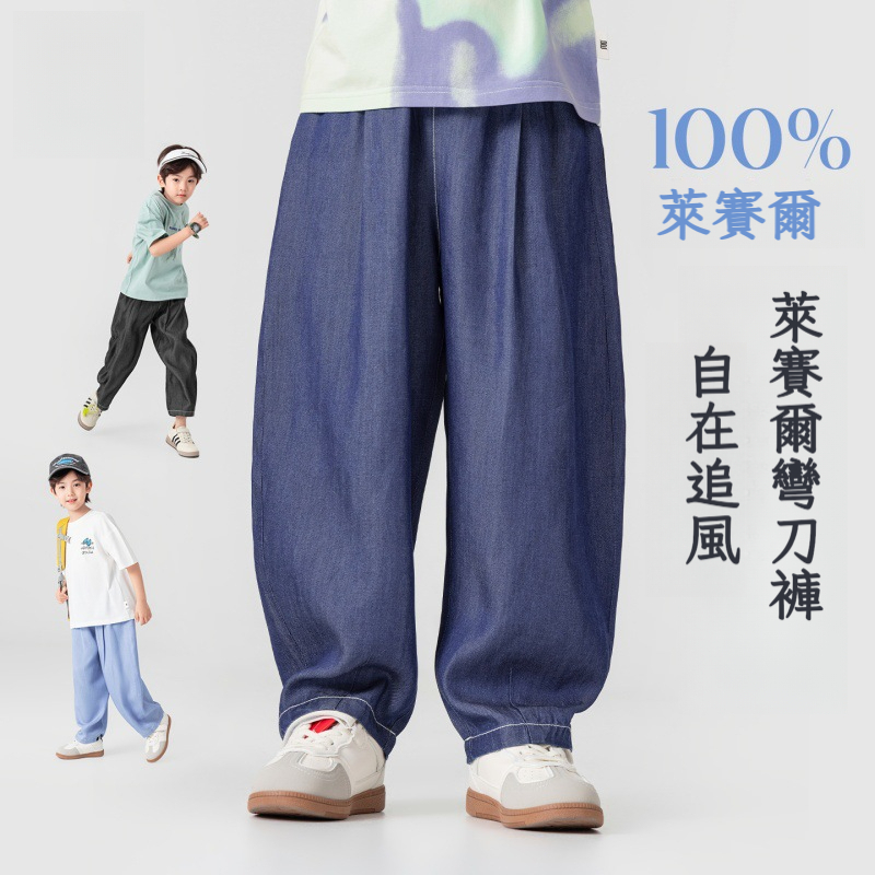 男童輕薄寬鬆闊腿褲