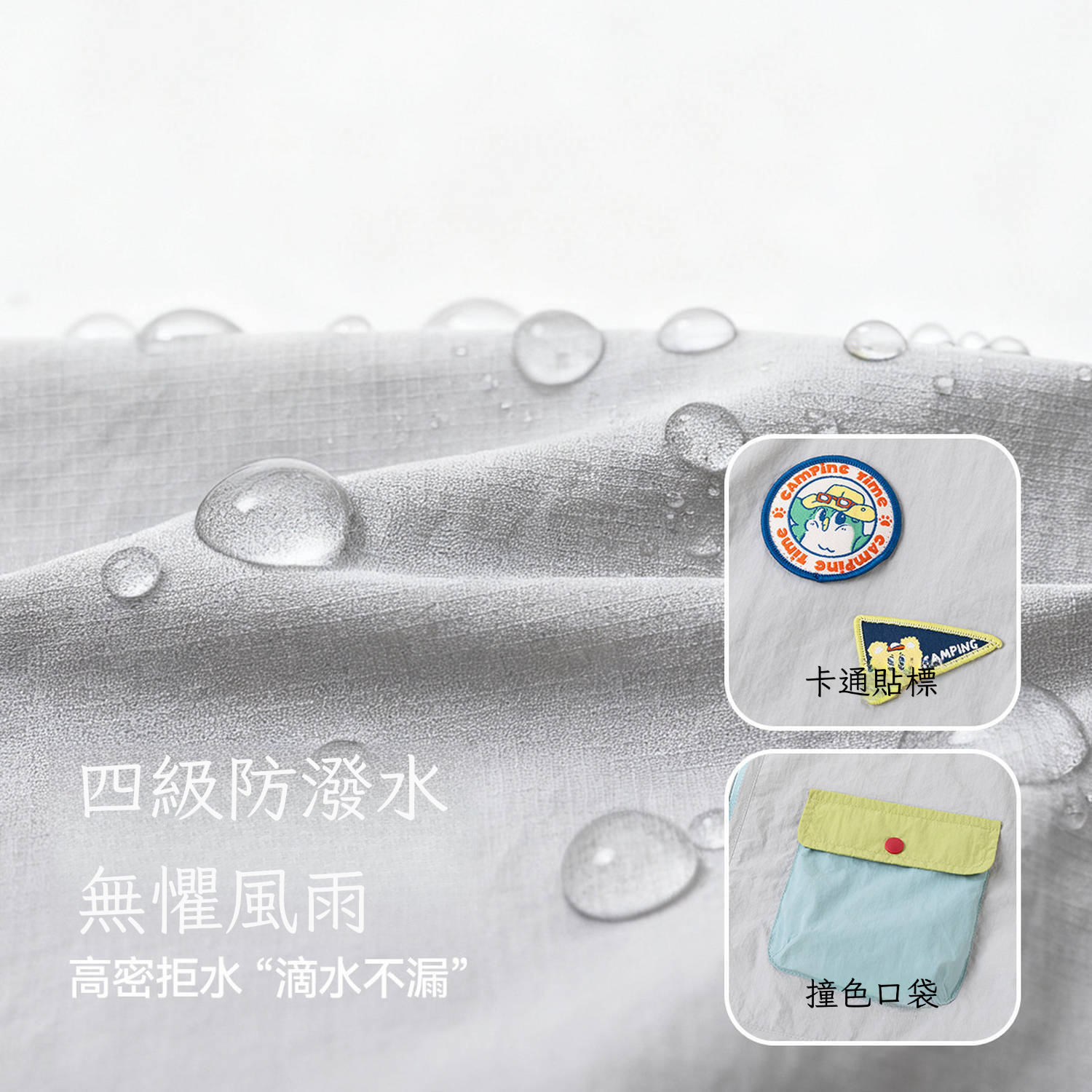 兒童春季防水馬甲