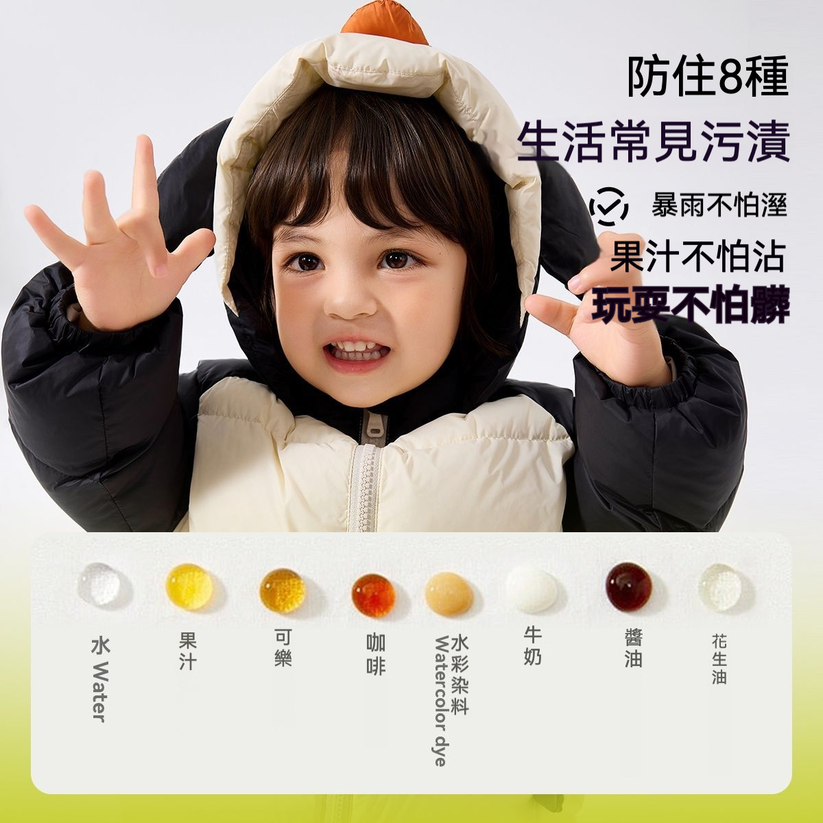 兒童秋冬三防羽絨服