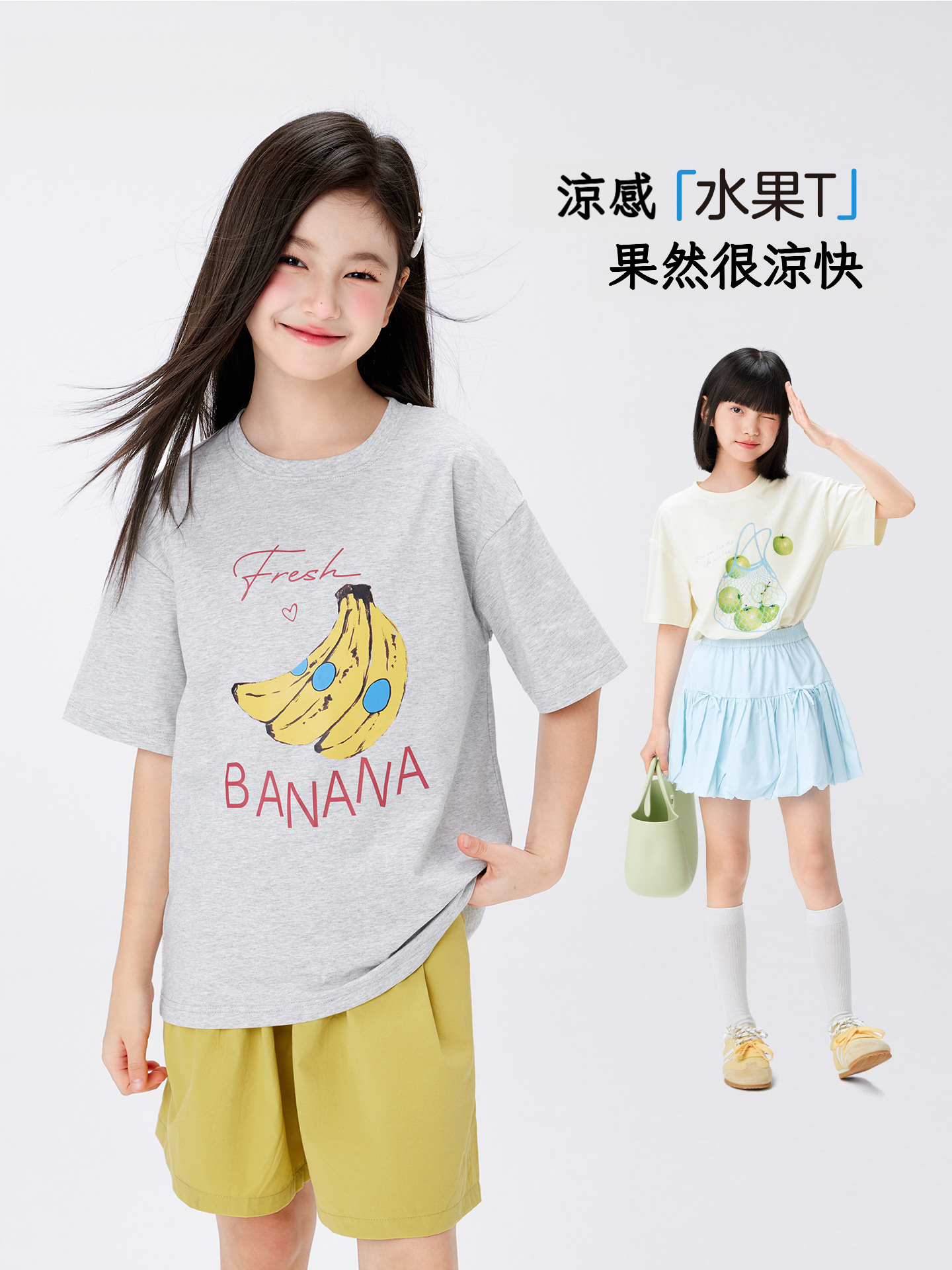 女童水果涼感小冰T
