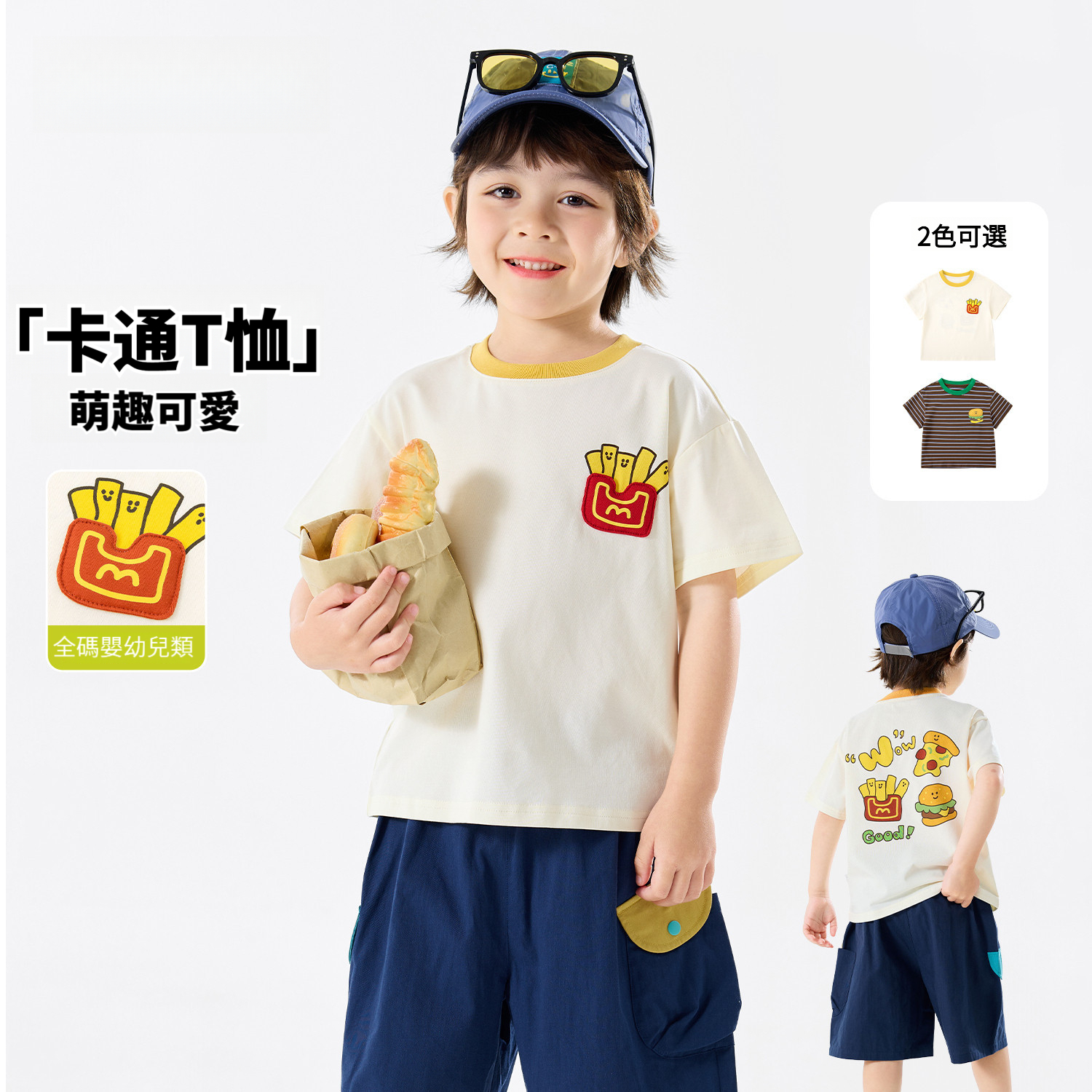 兒童夏季撞色卡通印花圖案短袖