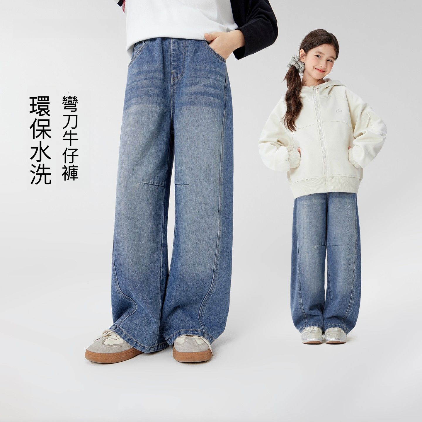 女童彎刀春秋款牛仔褲