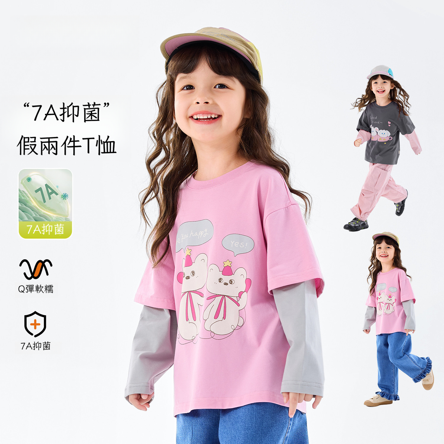春季女童假兩件卡通小熊T恤