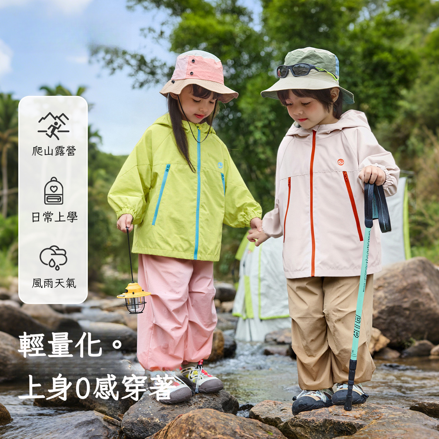 春季兒童戶外運動外套