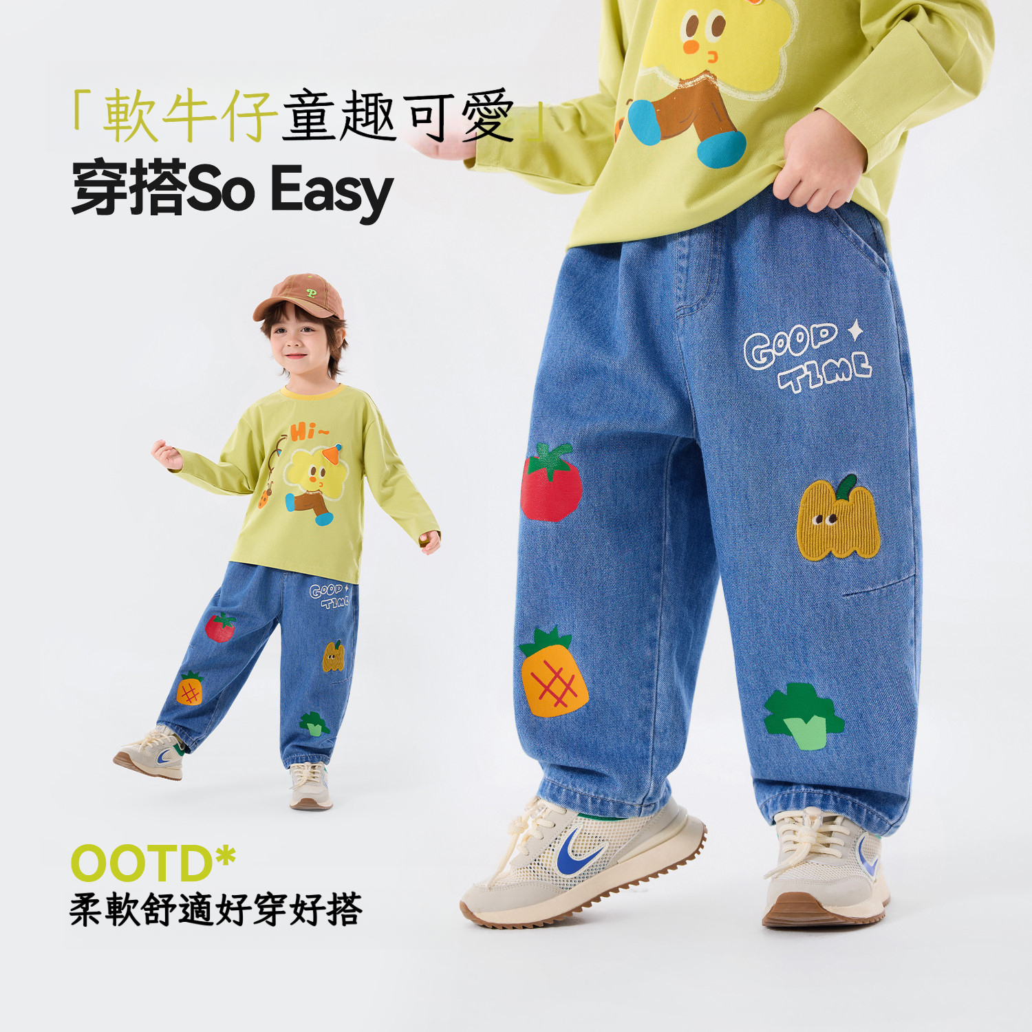 兒童春季卡通果蔬寬鬆休閒牛仔褲