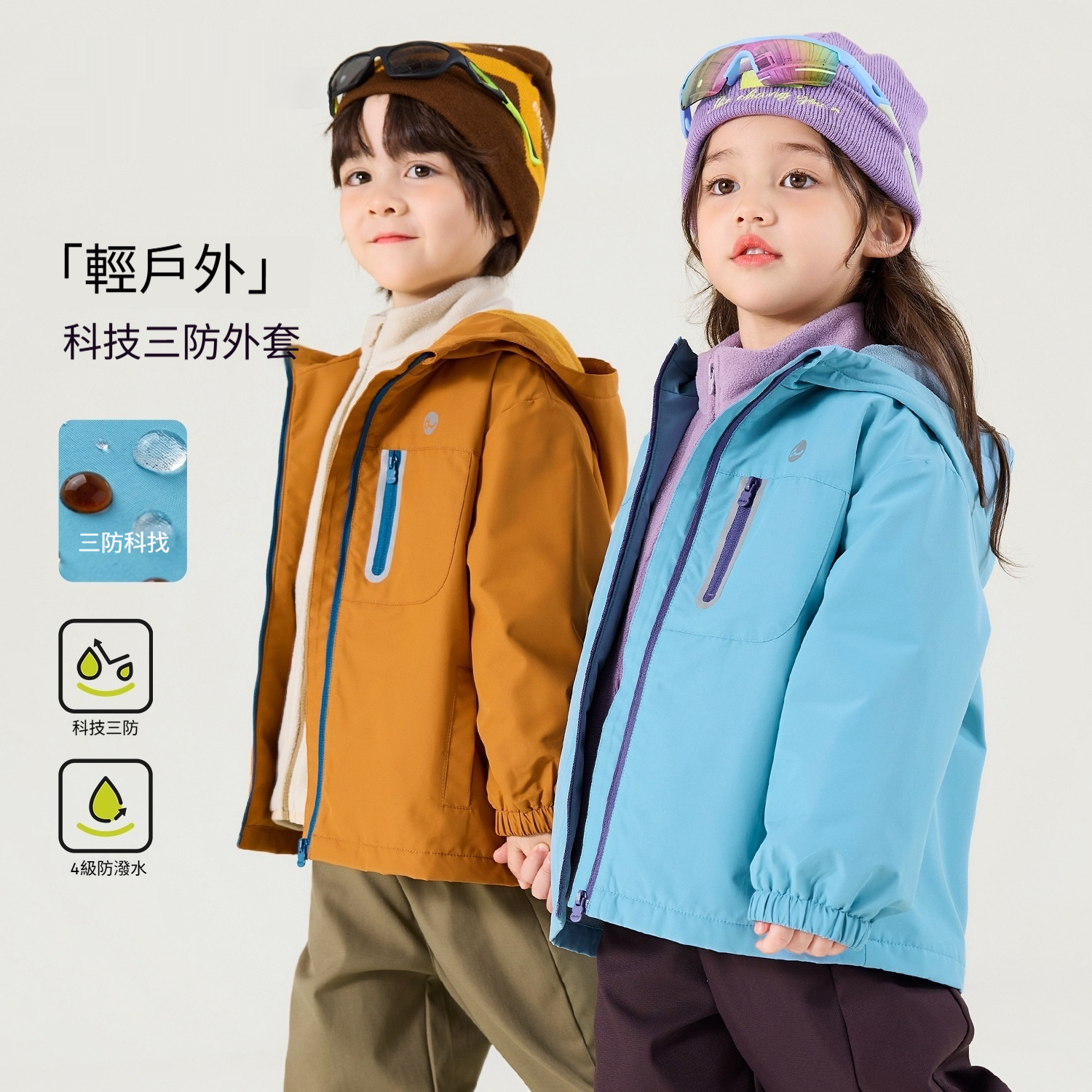 兒童秋季防風防雨連帽外套