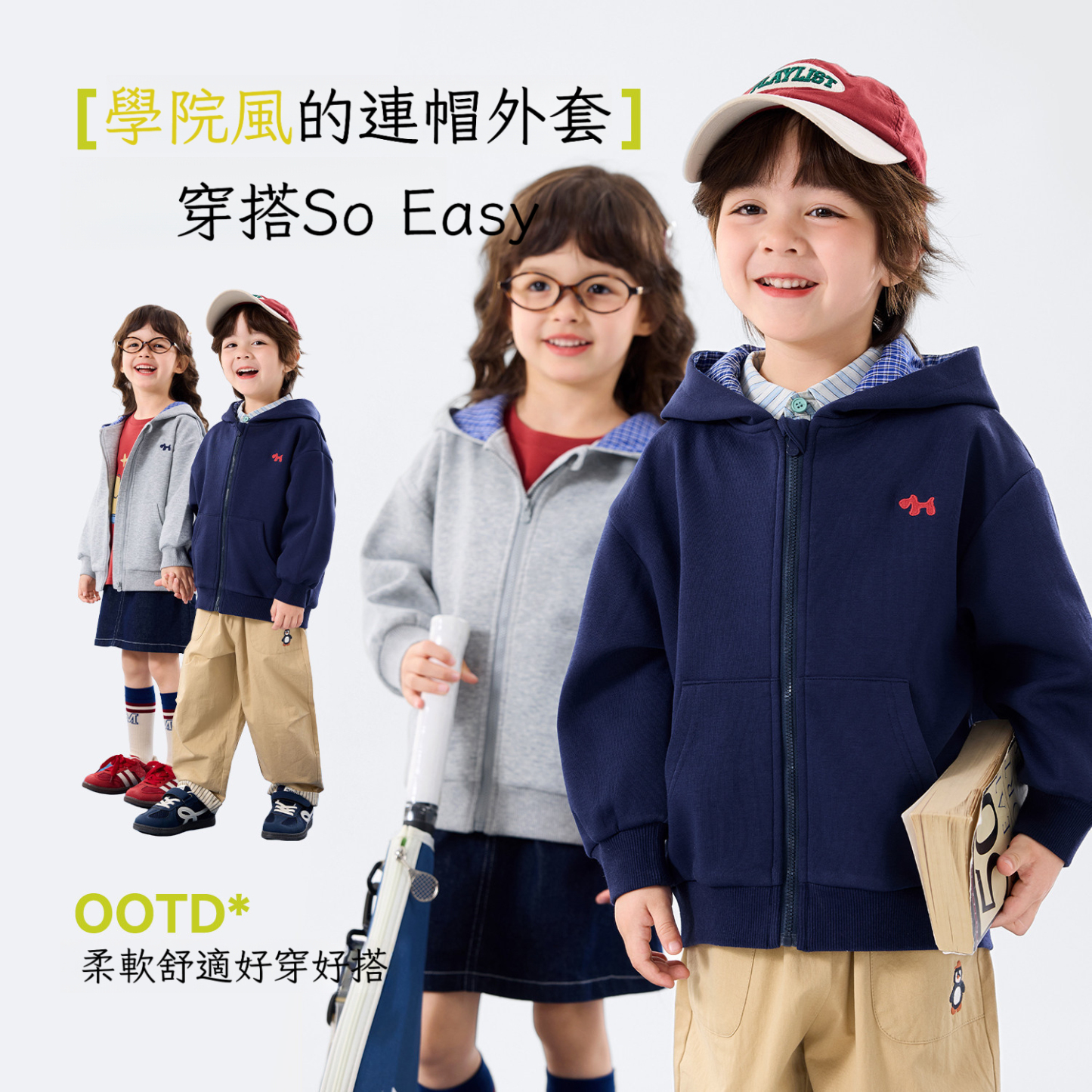 春季兒童款學院風連帽拉鏈衛衣