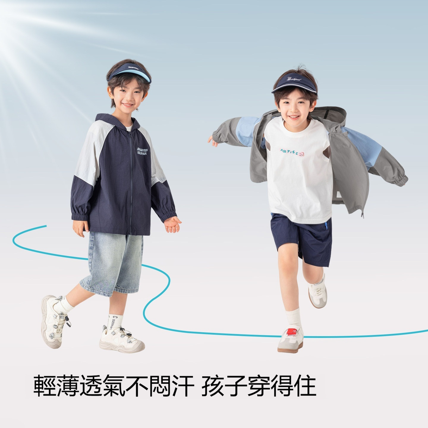 男童夏季撞色字母印花連帽長袖防曬外套