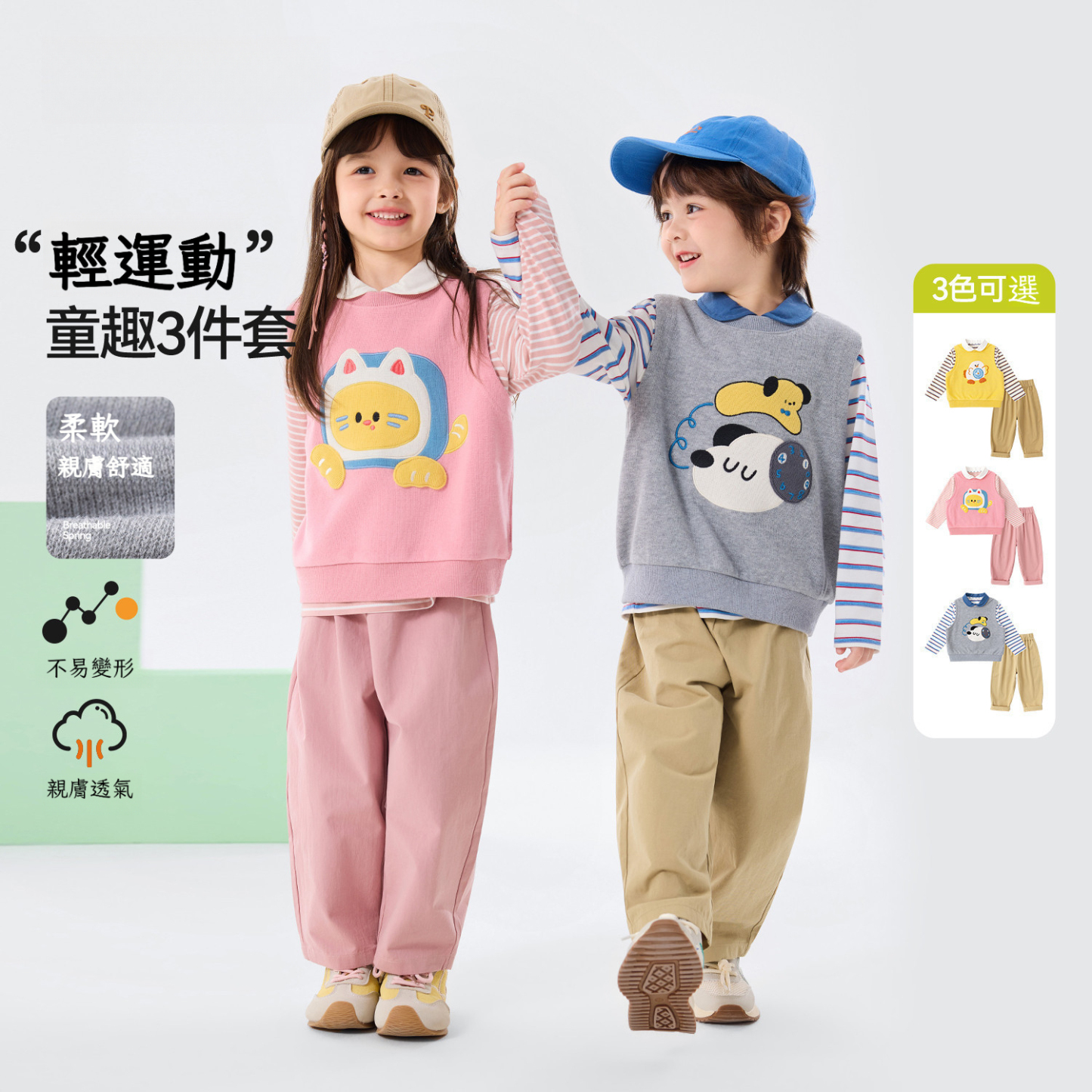 兒童春季T恤馬甲休閒褲三件套