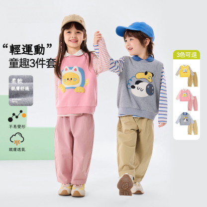 兒童春季T恤馬甲休閒褲三件套