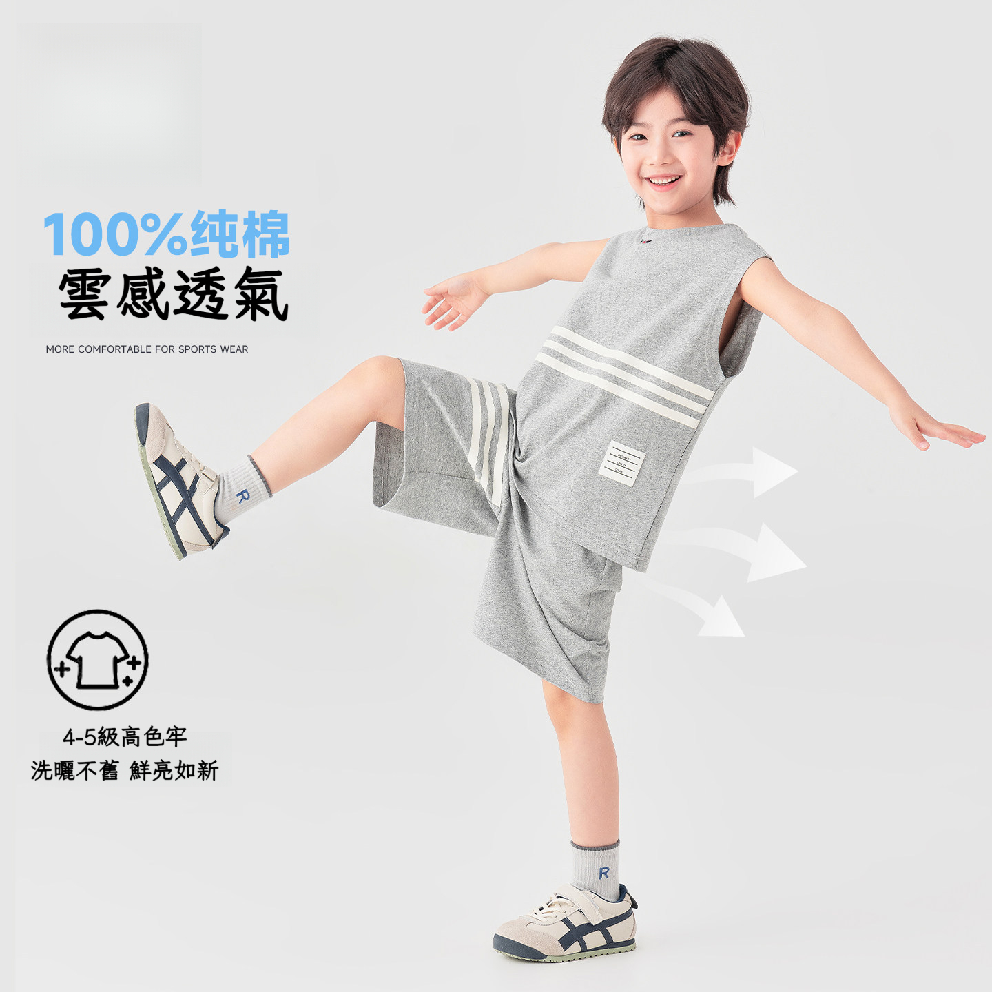 男童夏季條紋背心短褲運動兩件套