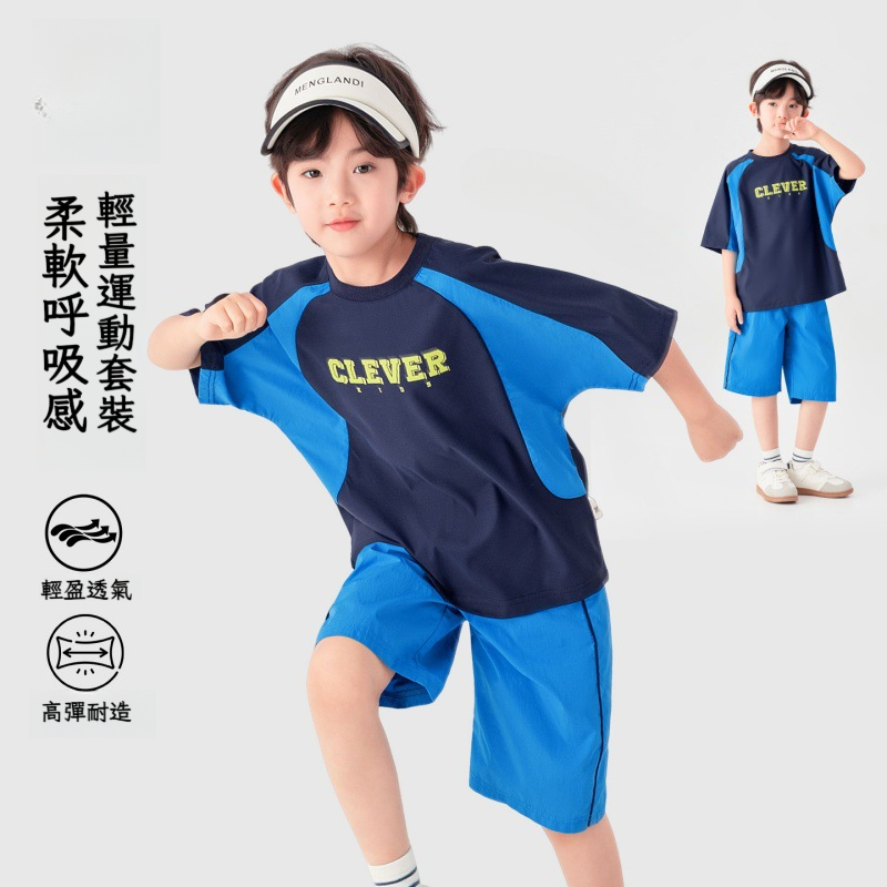 男童夏季插肩袖撞色吸汗兩件套