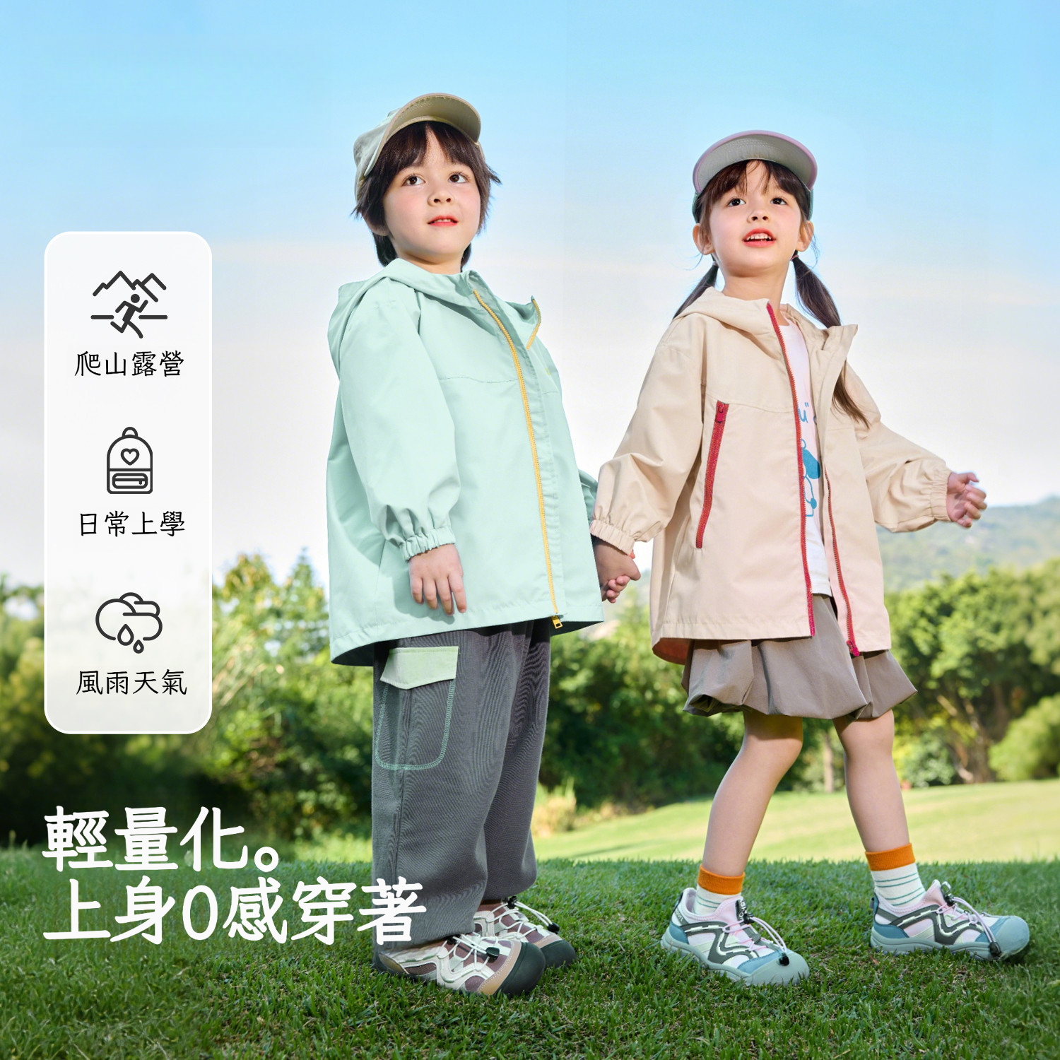 春秋兒童防潑水外套